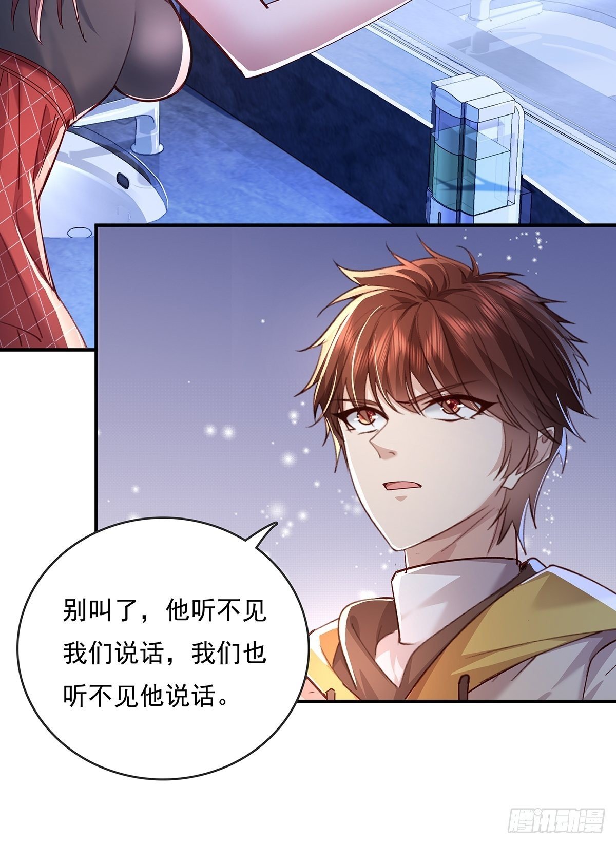 第66回 是你在镜子里
