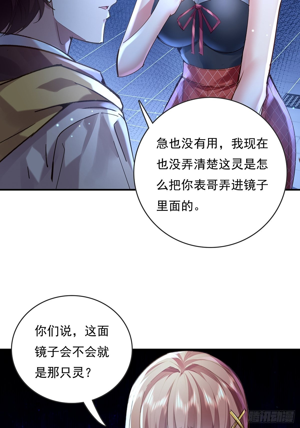 第66回 是你在镜子里