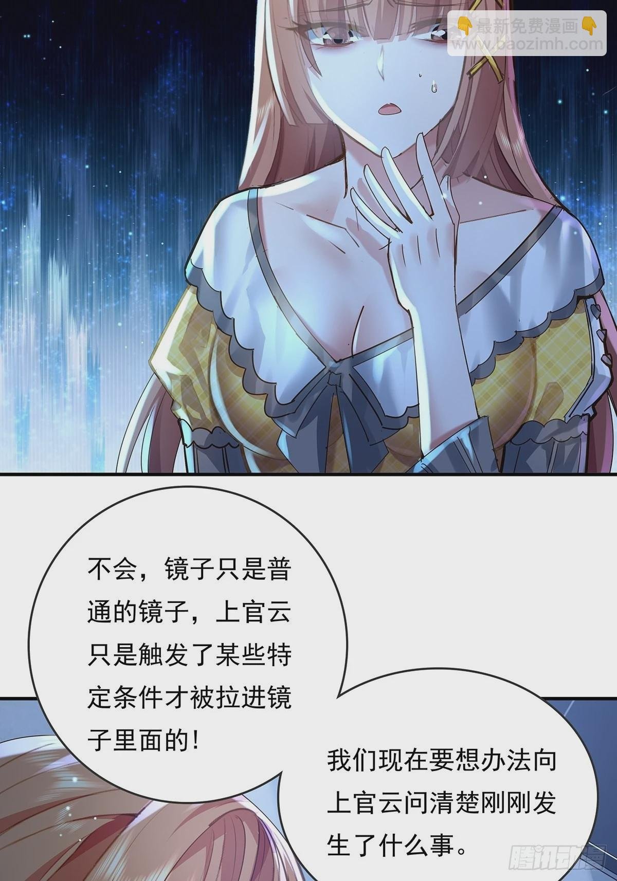 第66回 是你在镜子里