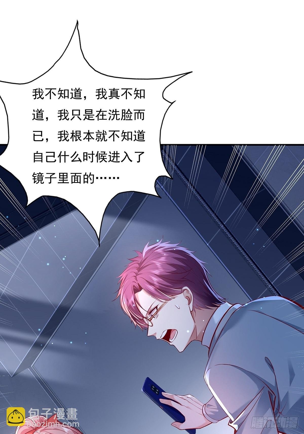 第67回 镜子里的灵