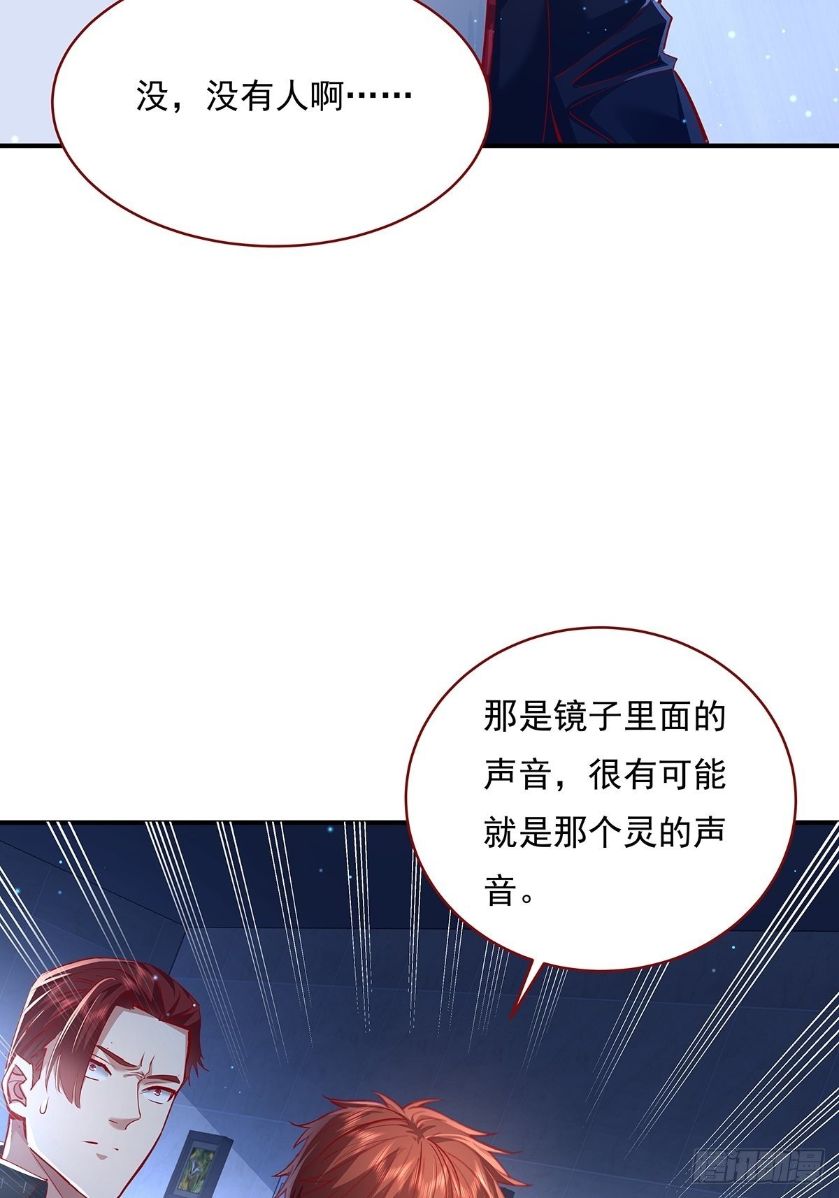 第67回 镜子里的灵
