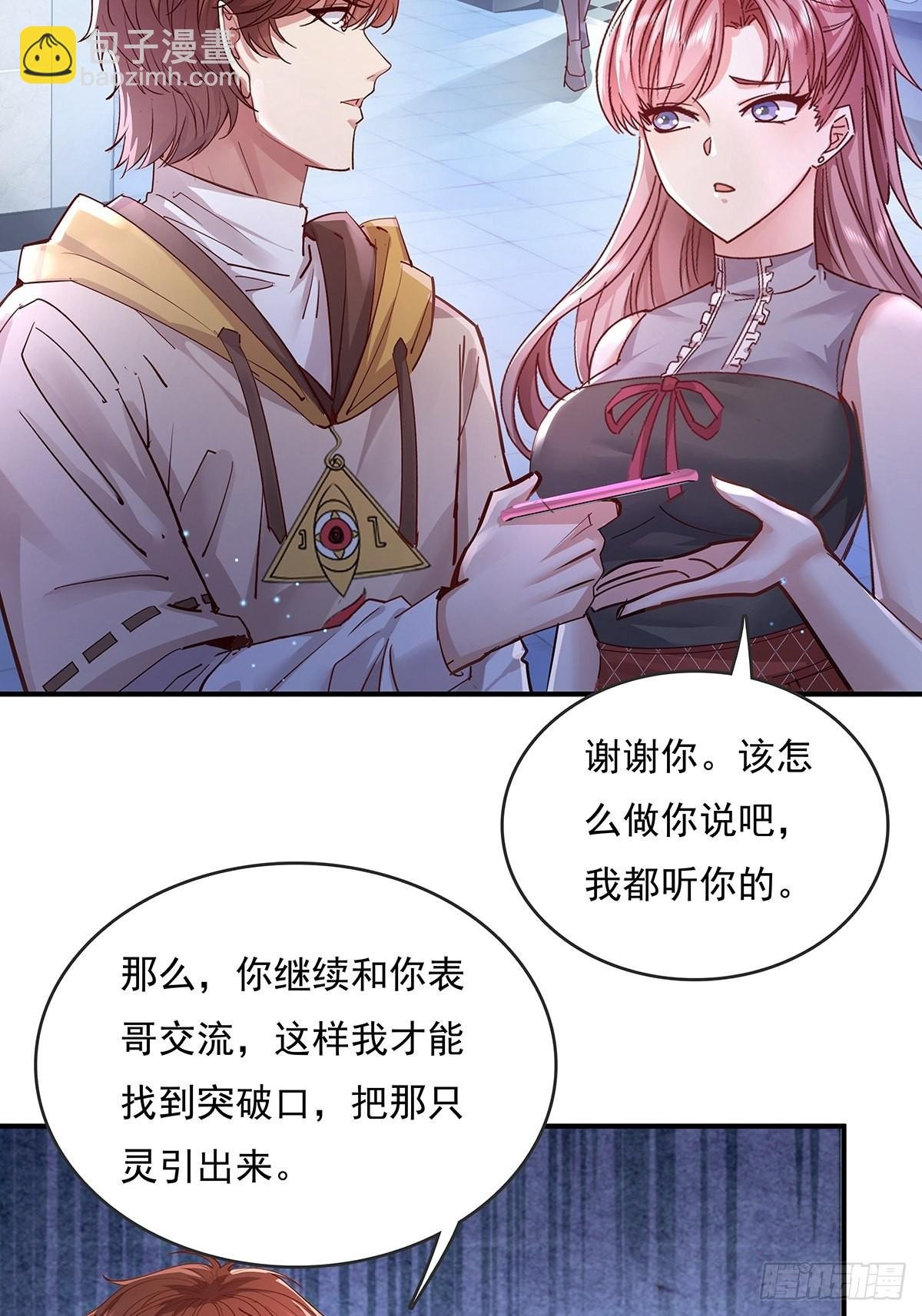 第68回 镜灵的规则
