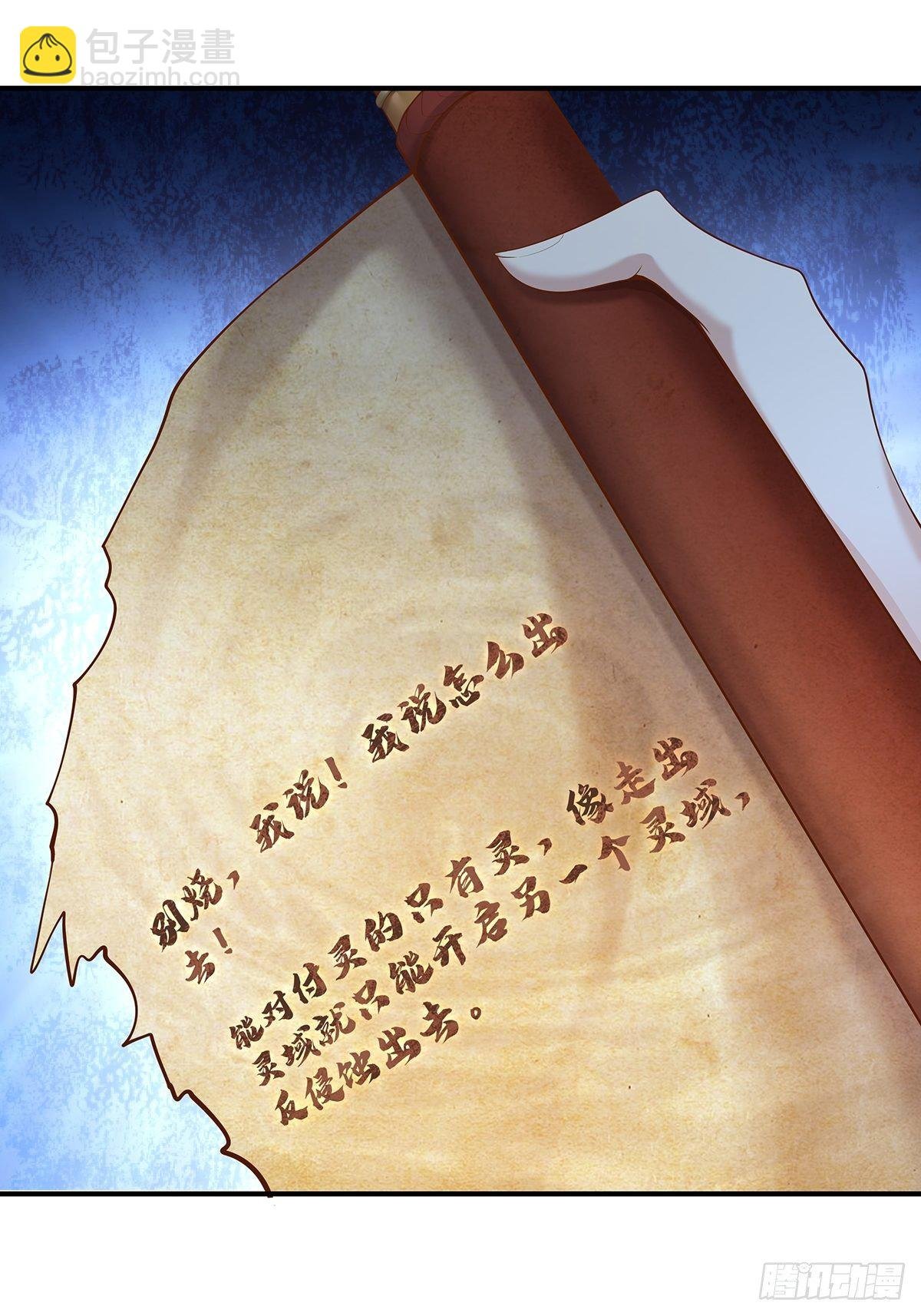 第6话 开启灵域
