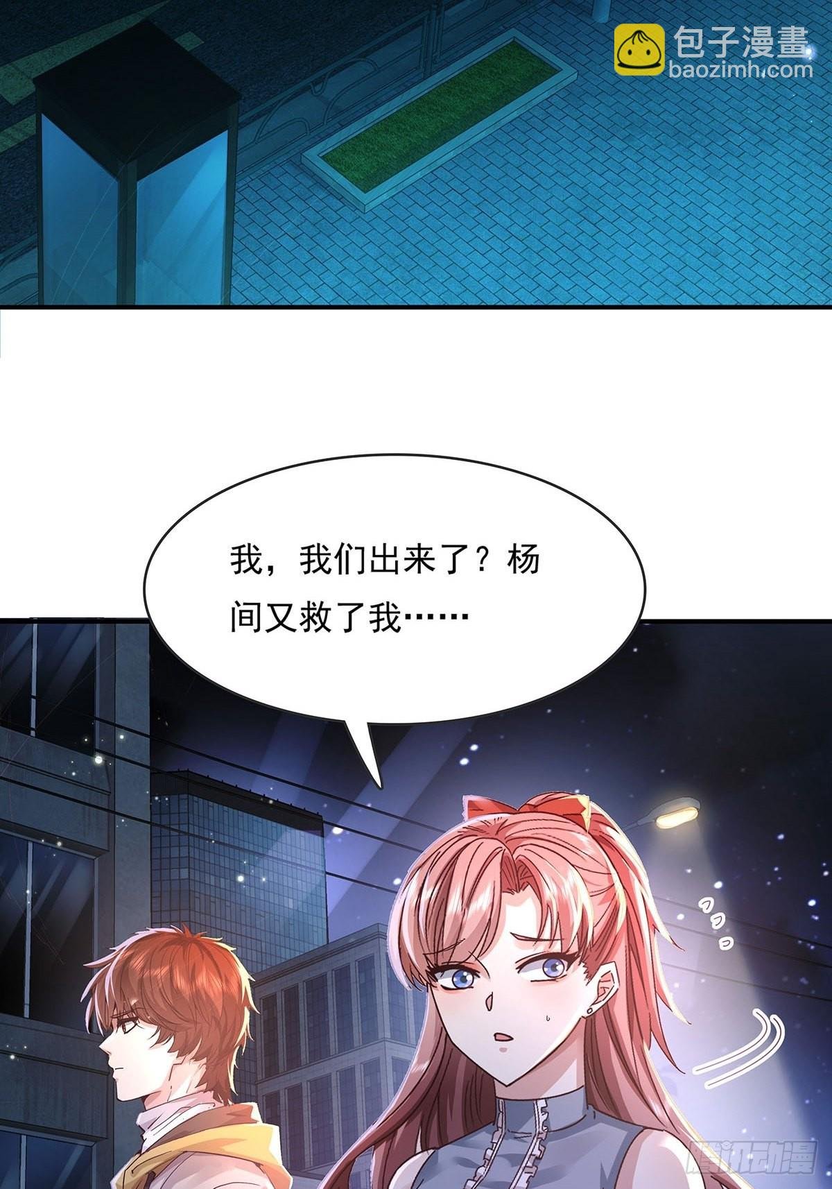 第69回 我可以做你女朋友吗？