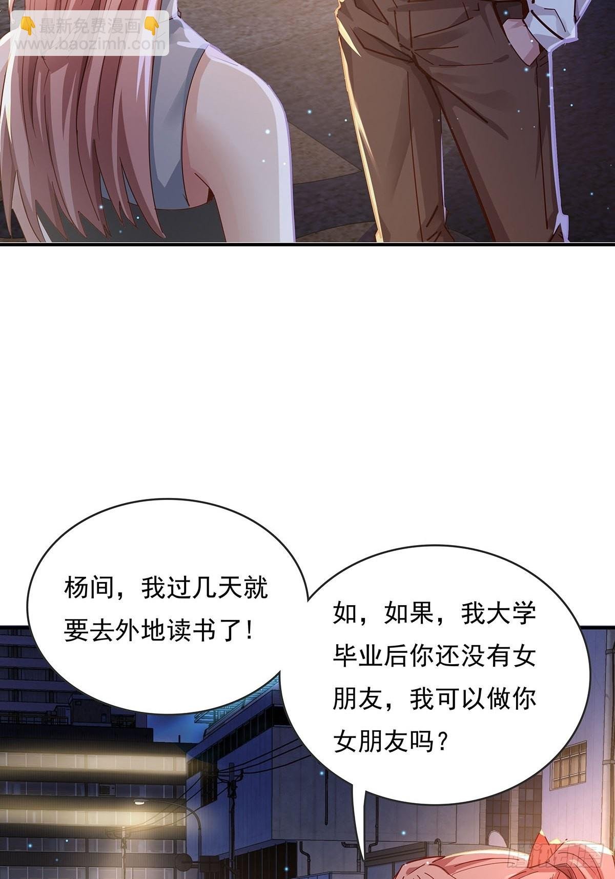 第69回 我可以做你女朋友吗？