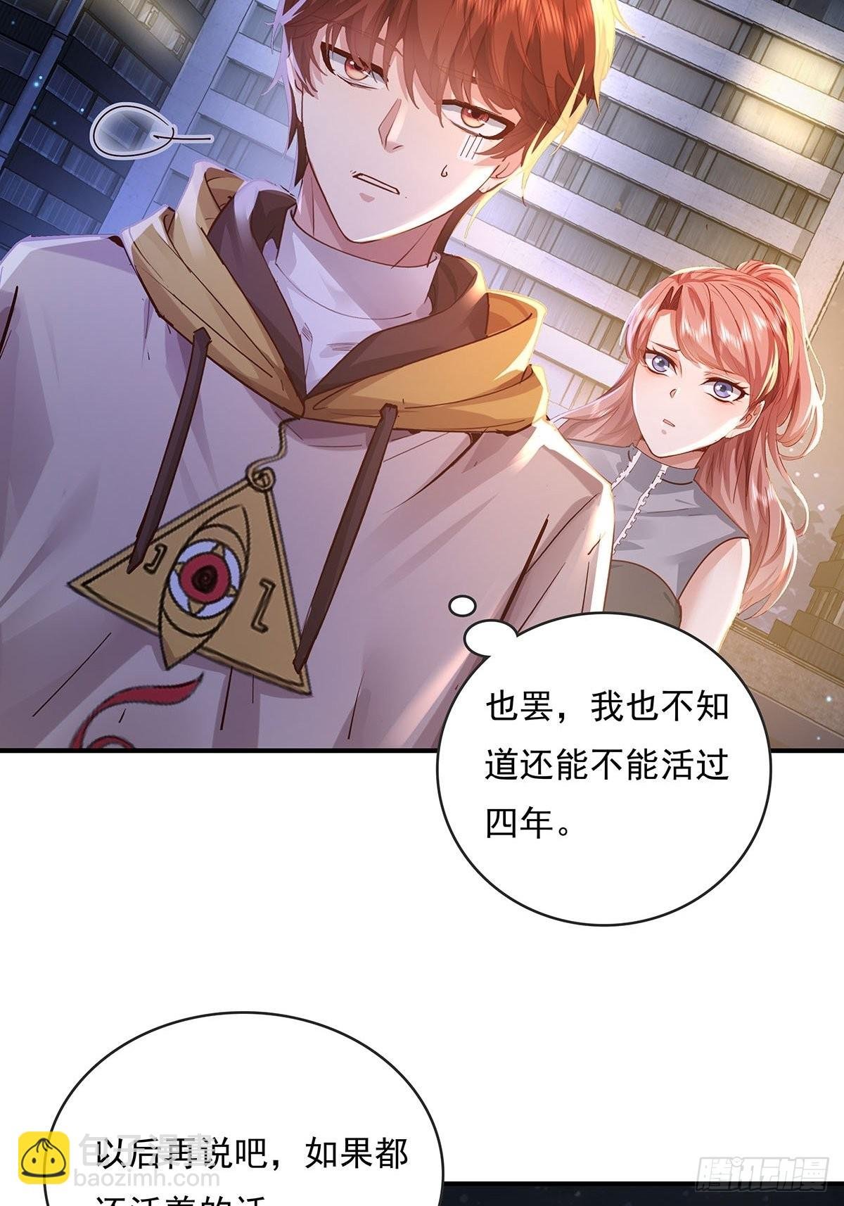第69回 我可以做你女朋友吗？