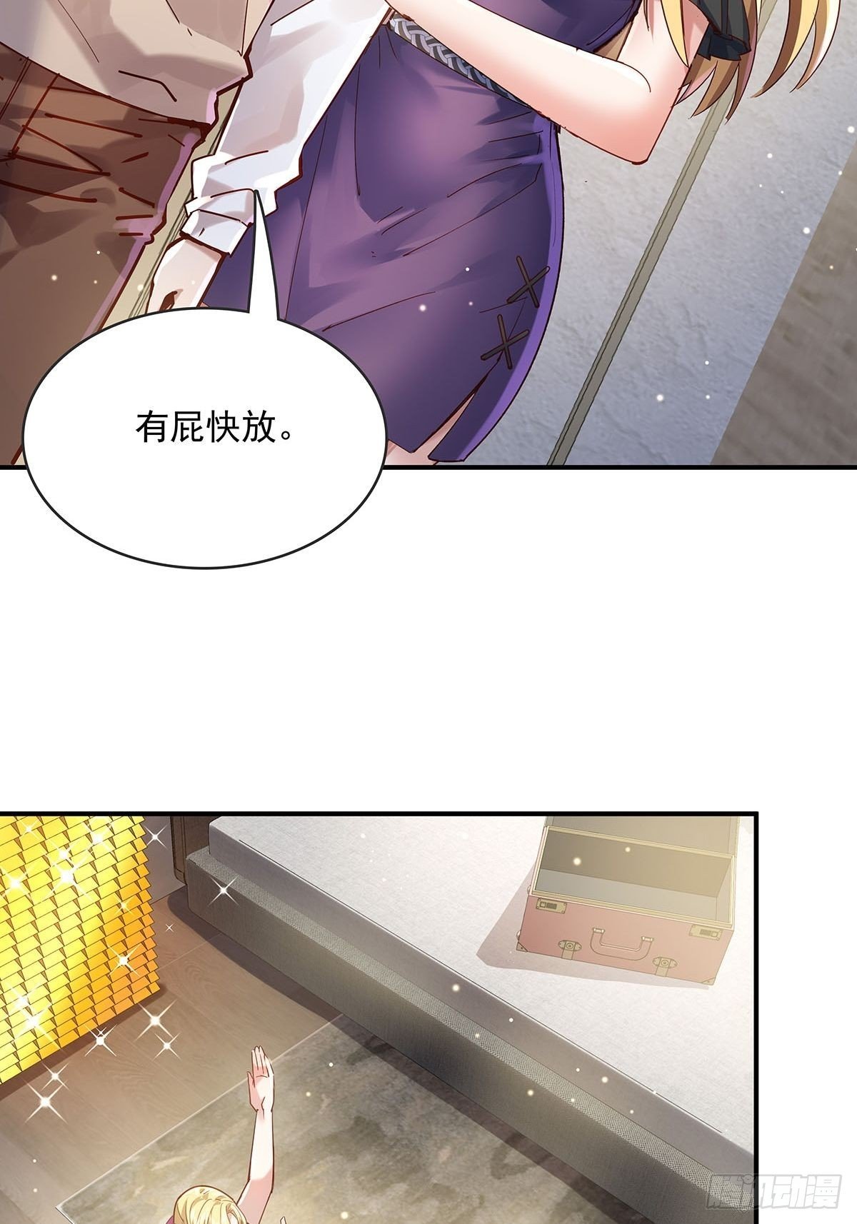 第69回 我可以做你女朋友吗？