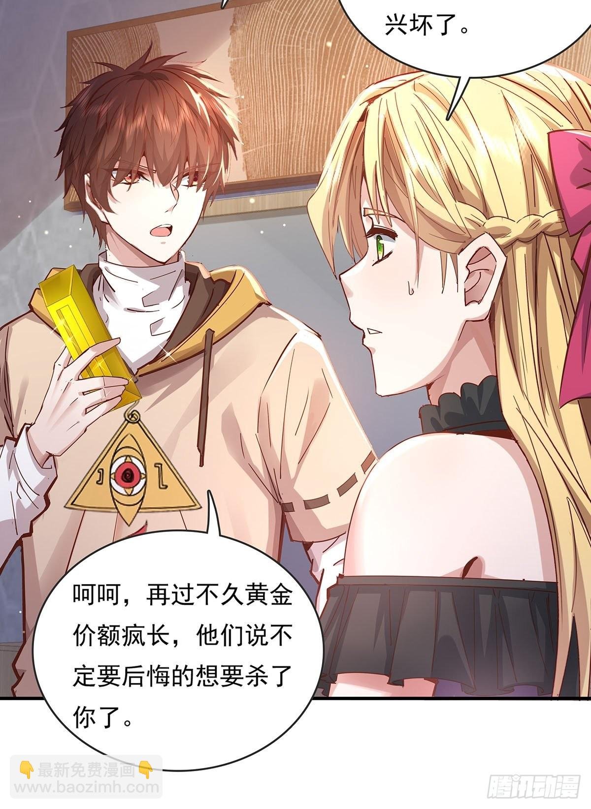 第69回 我可以做你女朋友吗？