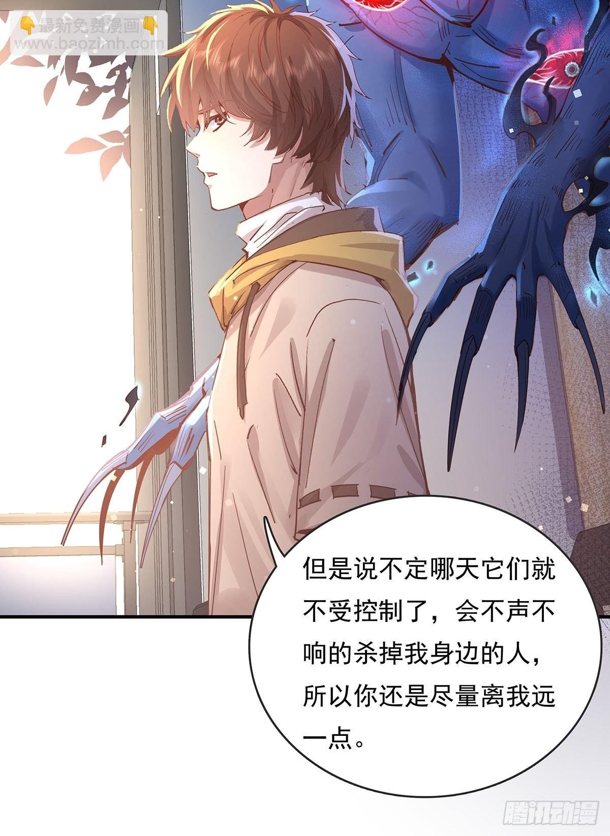 第69回 我可以做你女朋友吗？