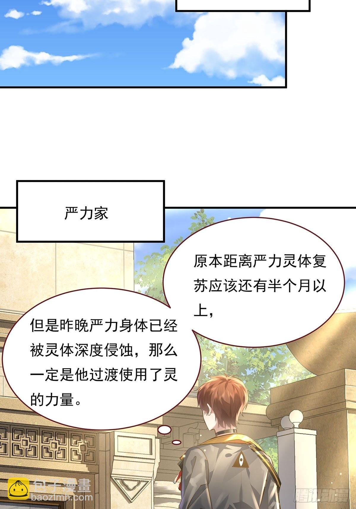 第71回 你的下一个目标是我？