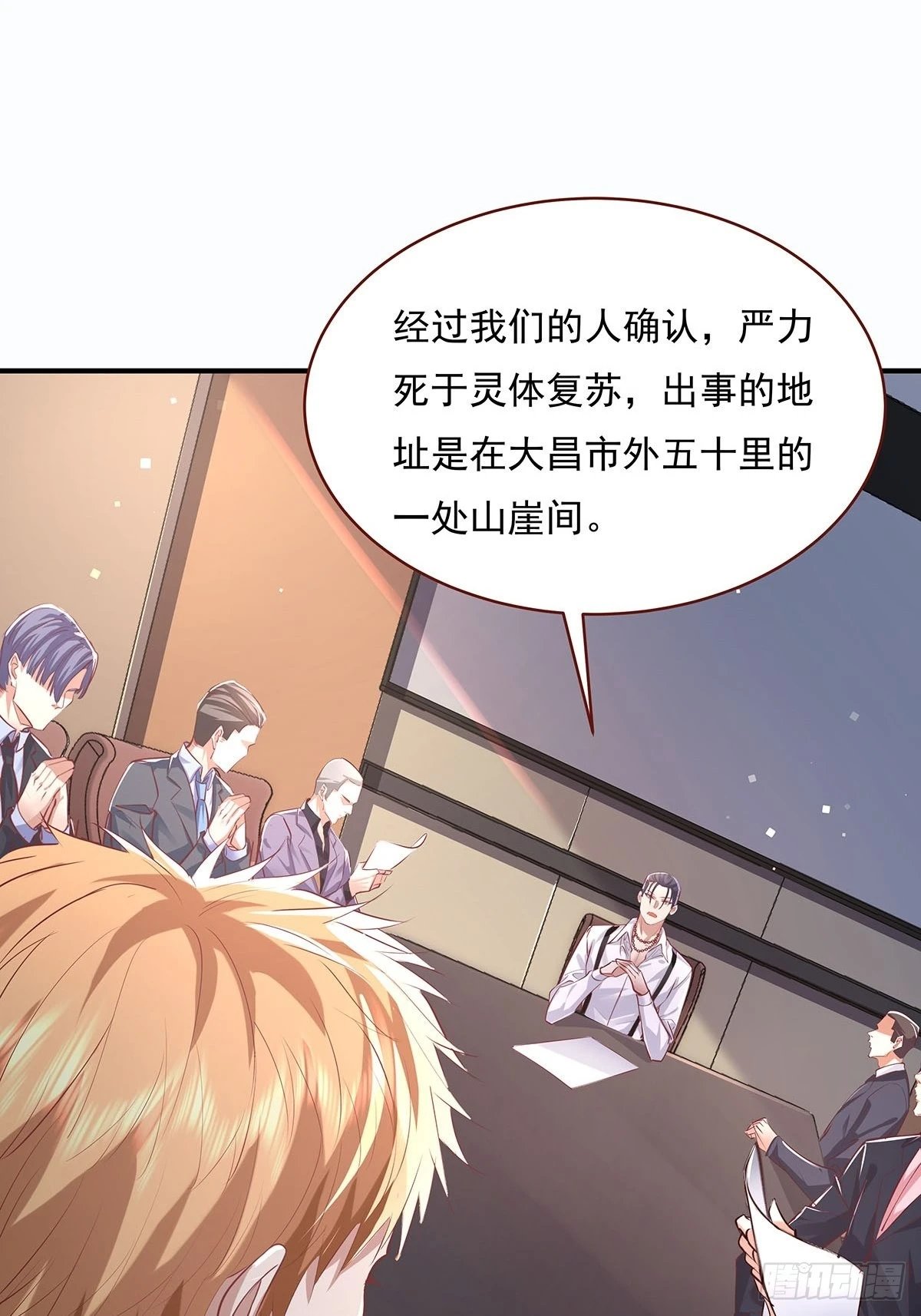 第71回 你的下一个目标是我？