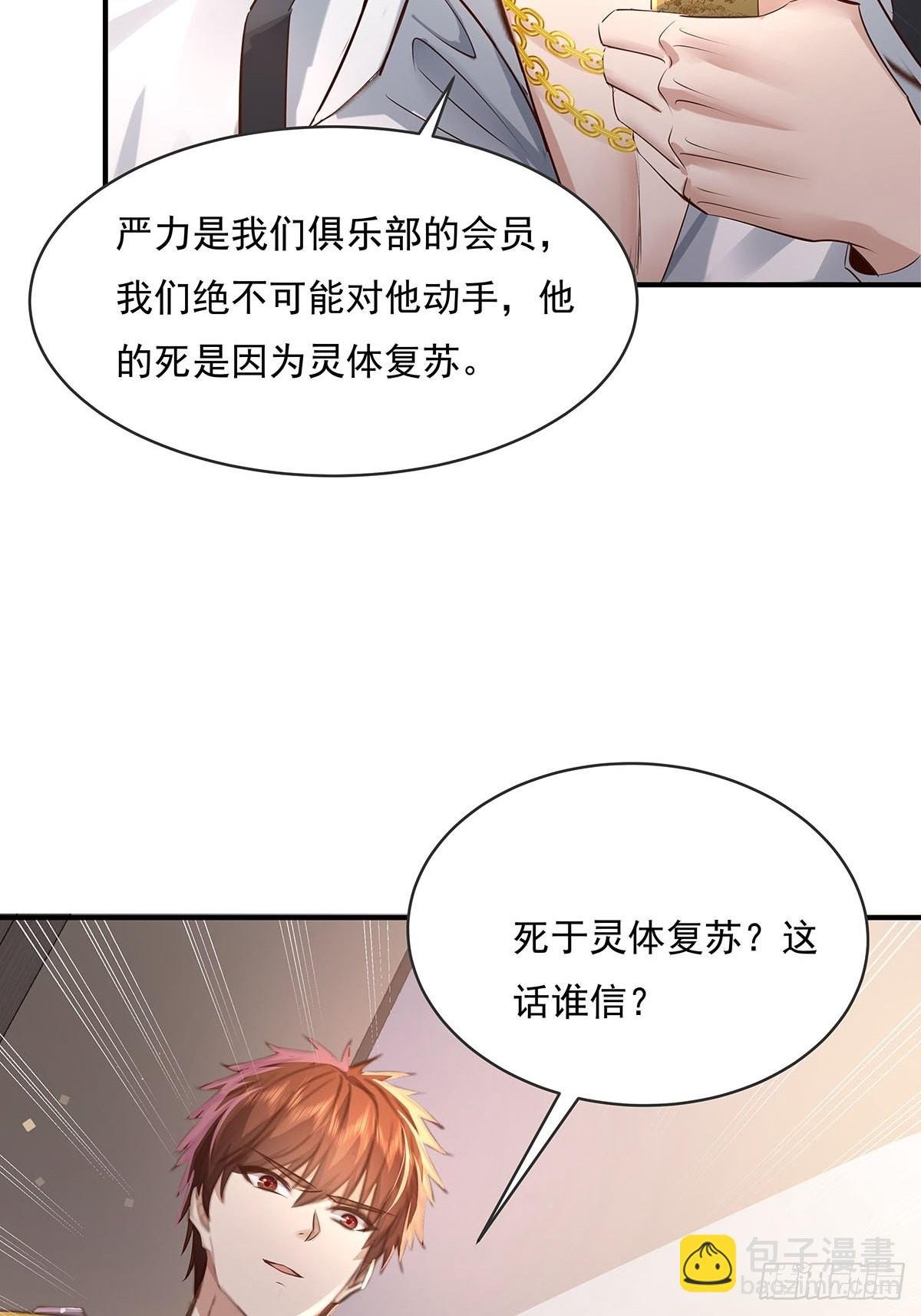 第71回 你的下一个目标是我？