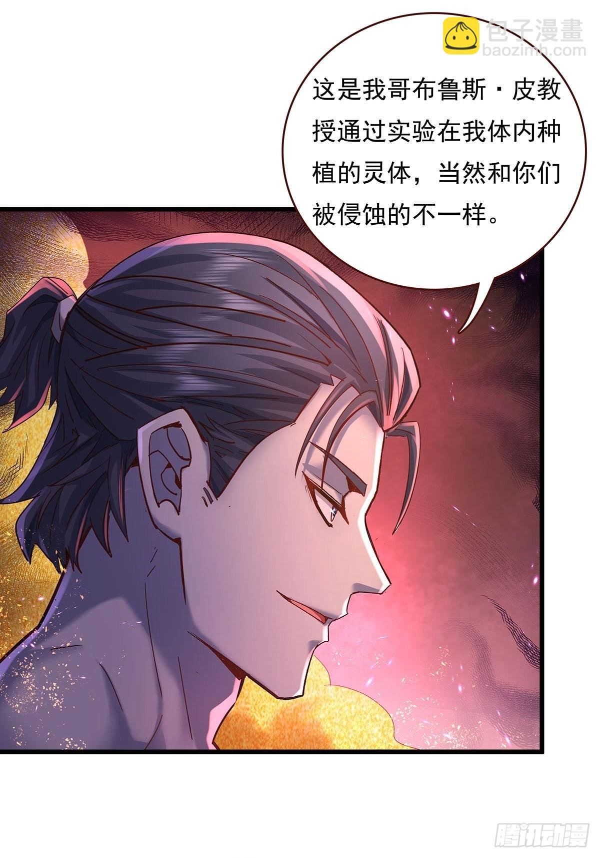 第72回 灵体可以脱离身体！
