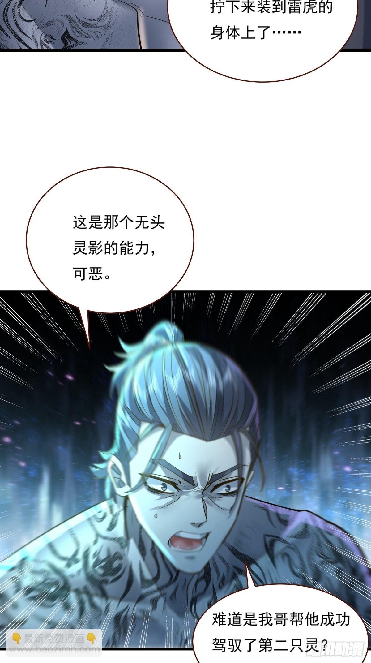 第73回 王小强复活