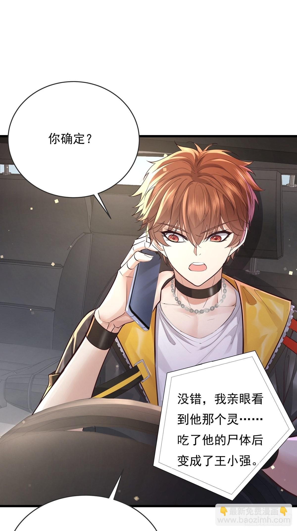 第73回 王小强复活