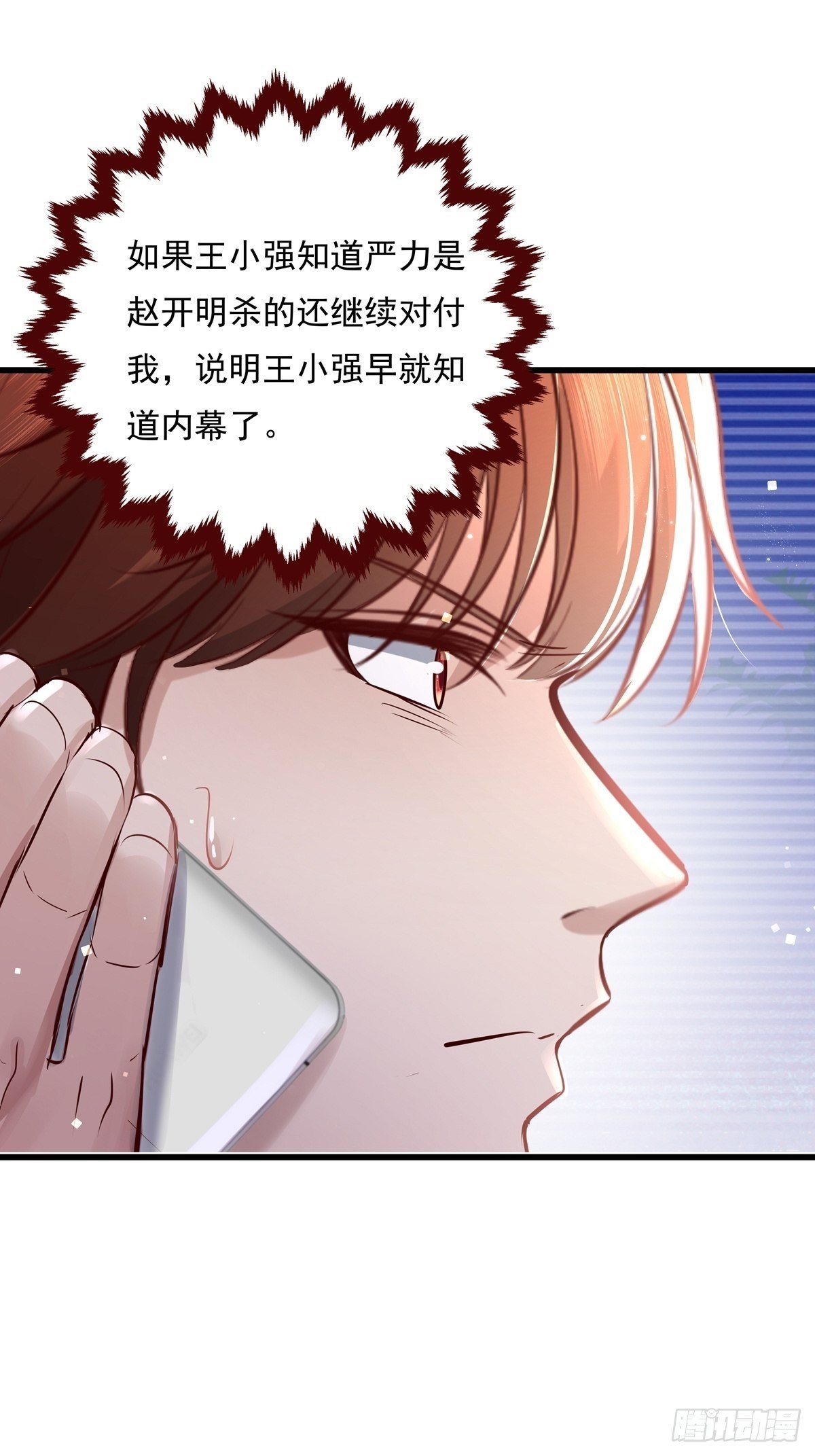 第73回 王小强复活