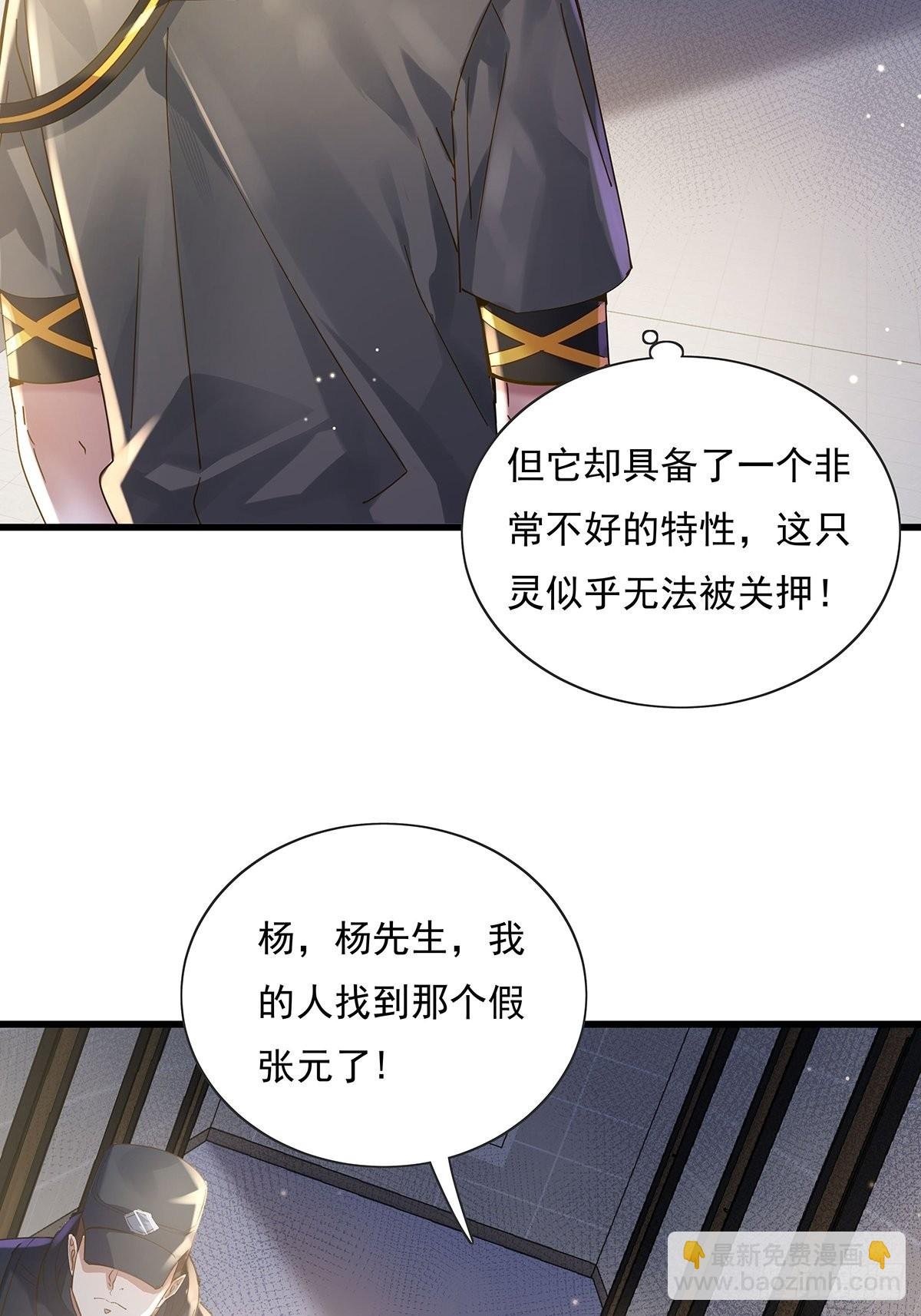 第75回 我叫你一声你敢答应吗