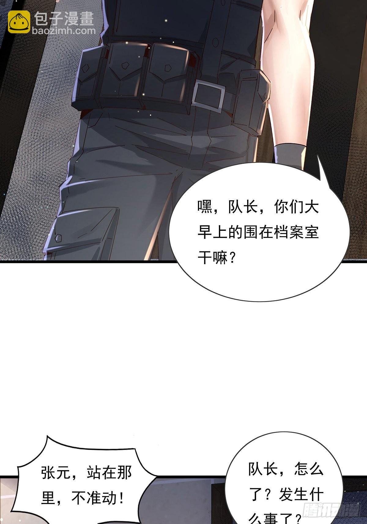 第75回 我叫你一声你敢答应吗