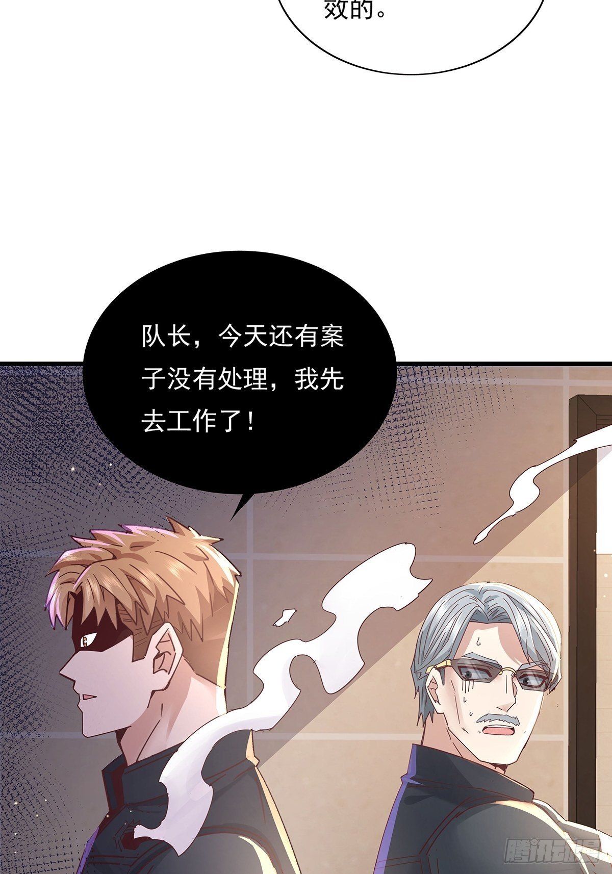 第75回 我叫你一声你敢答应吗