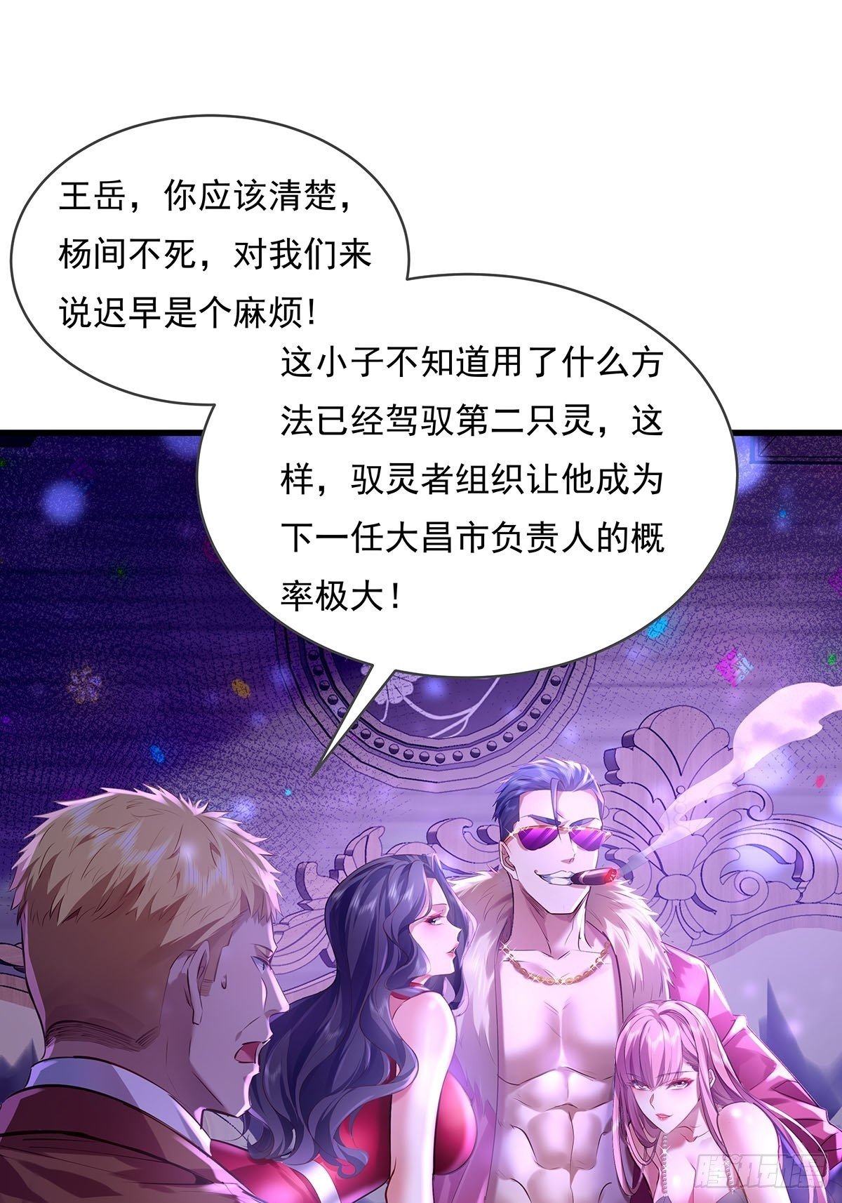 第77回 事件重演