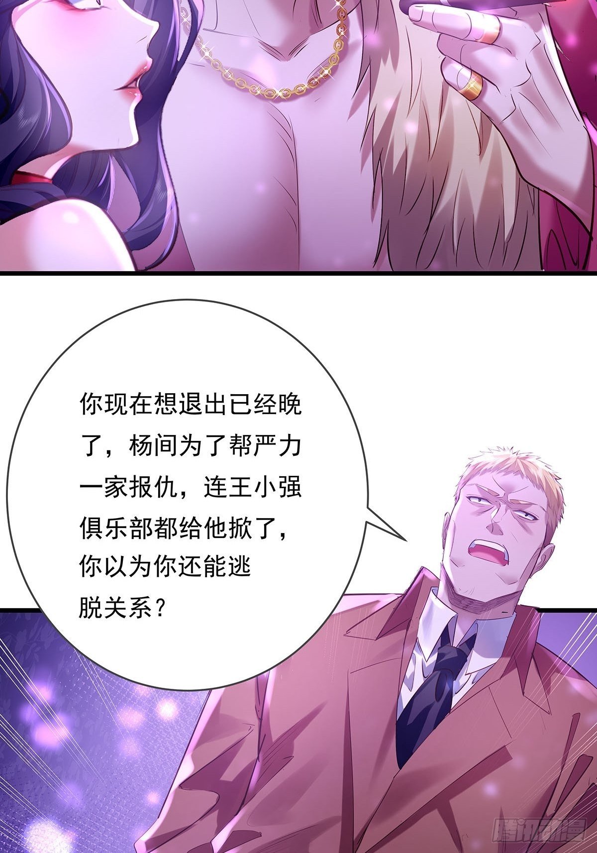 第77回 事件重演