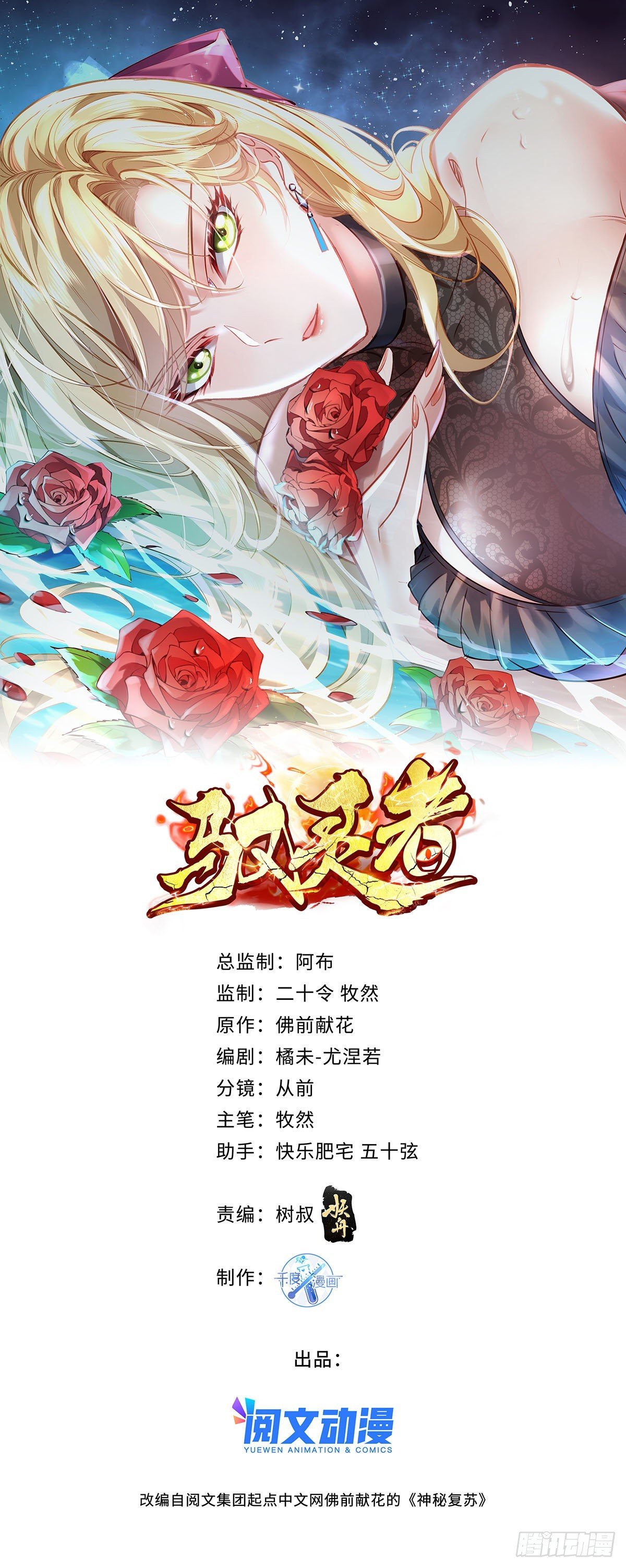 第76回 我有个大胆的猜想