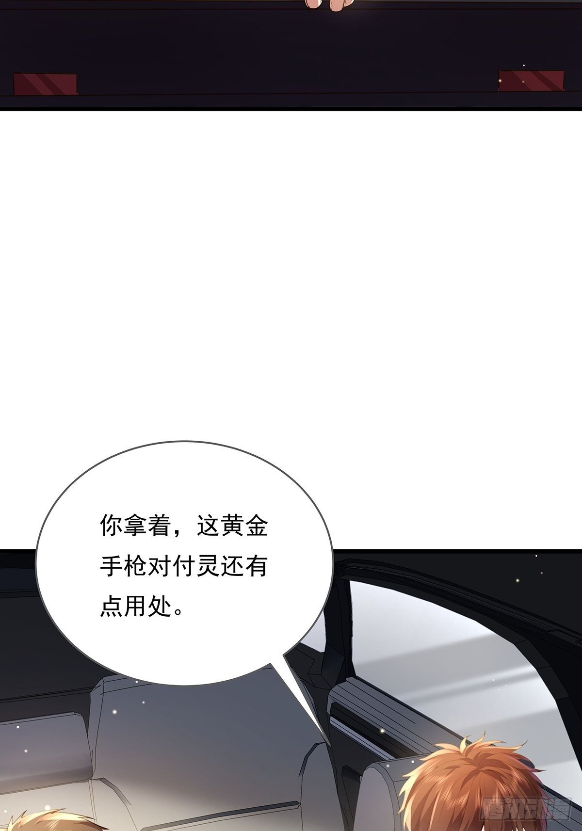 第76回 我有个大胆的猜想