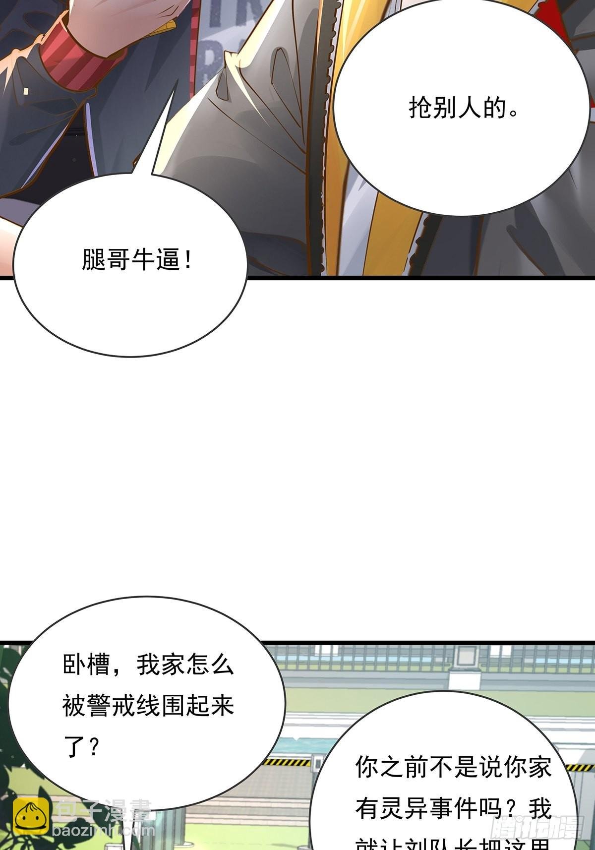 第76回 我有个大胆的猜想