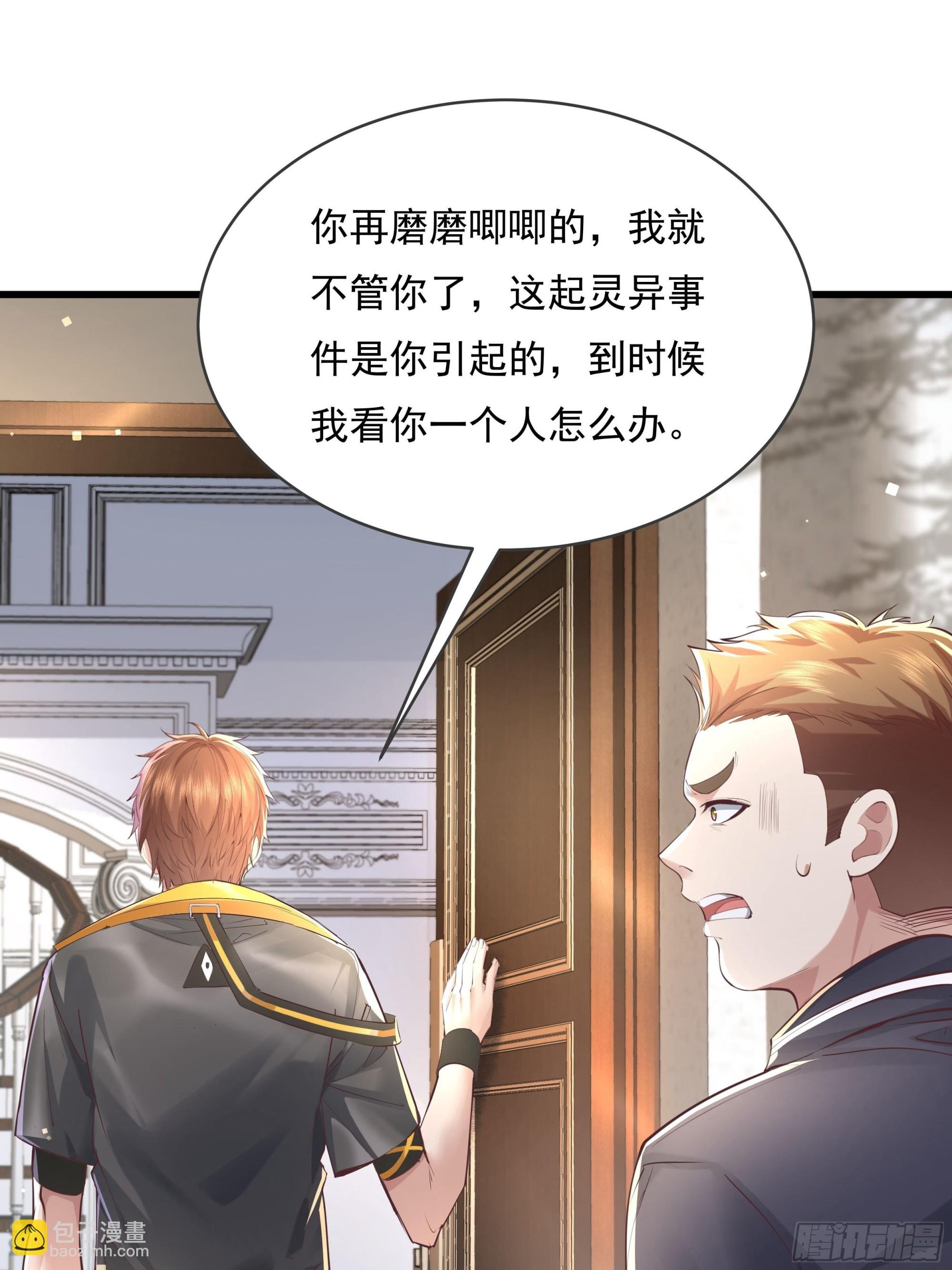 第76回 我有个大胆的猜想