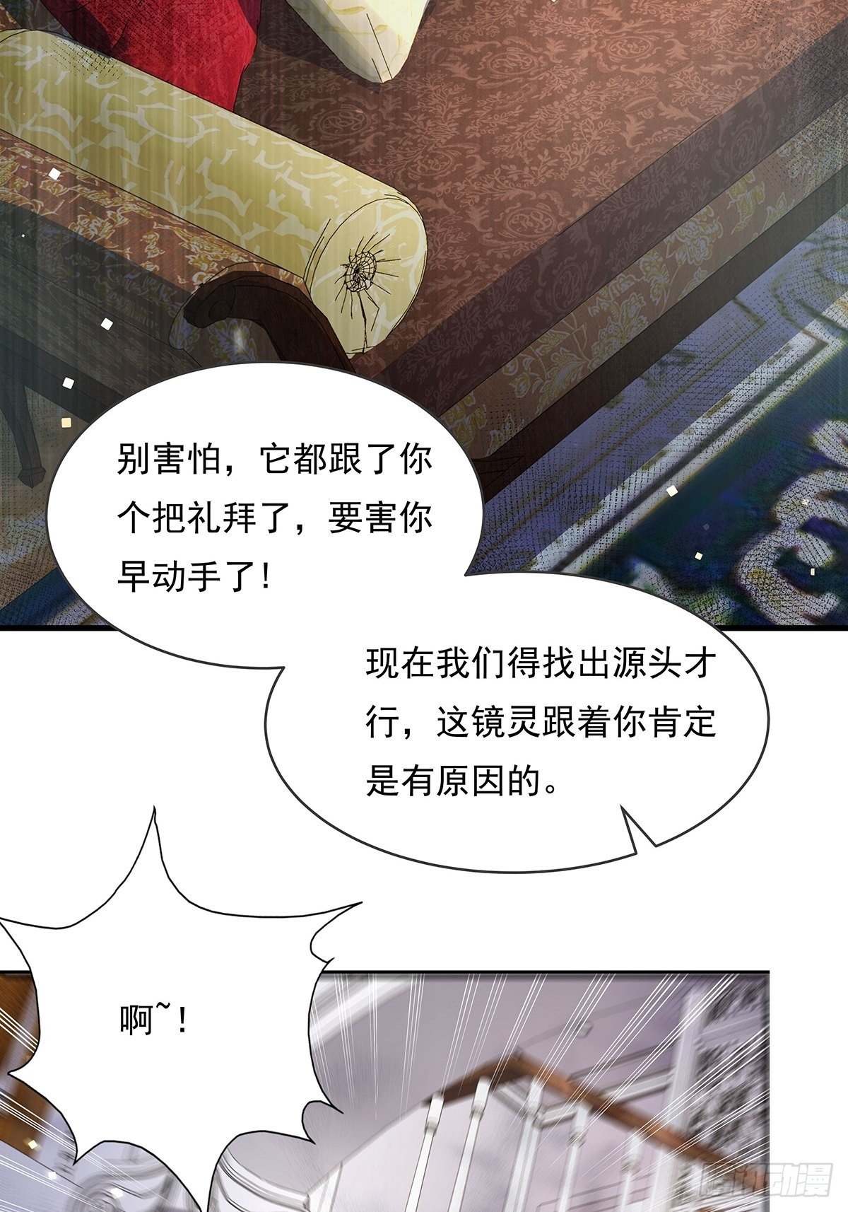 第76回 我有个大胆的猜想