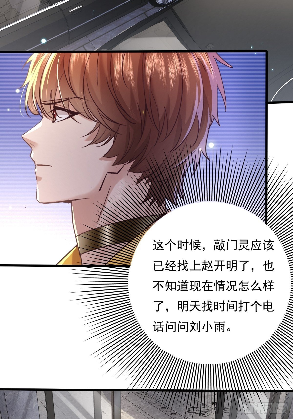 第78回 请求支援