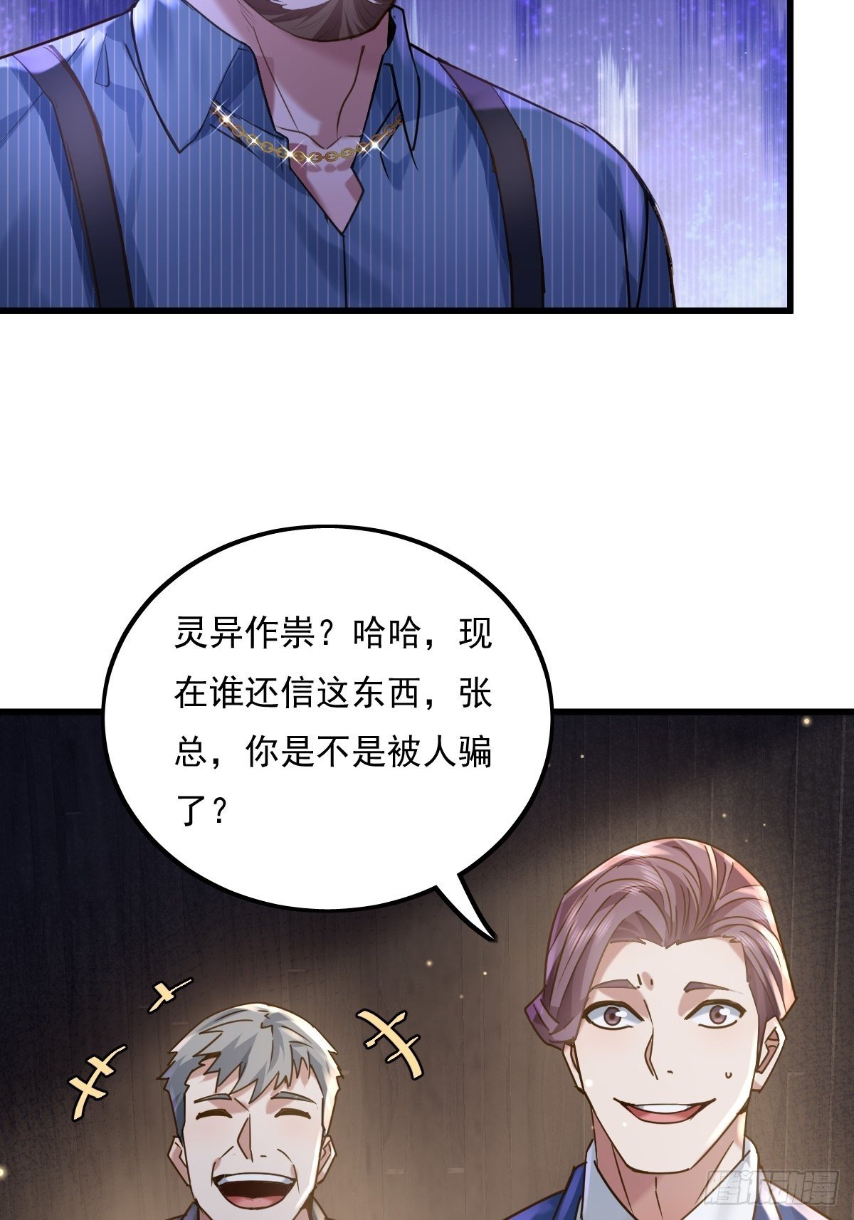 第78回 请求支援
