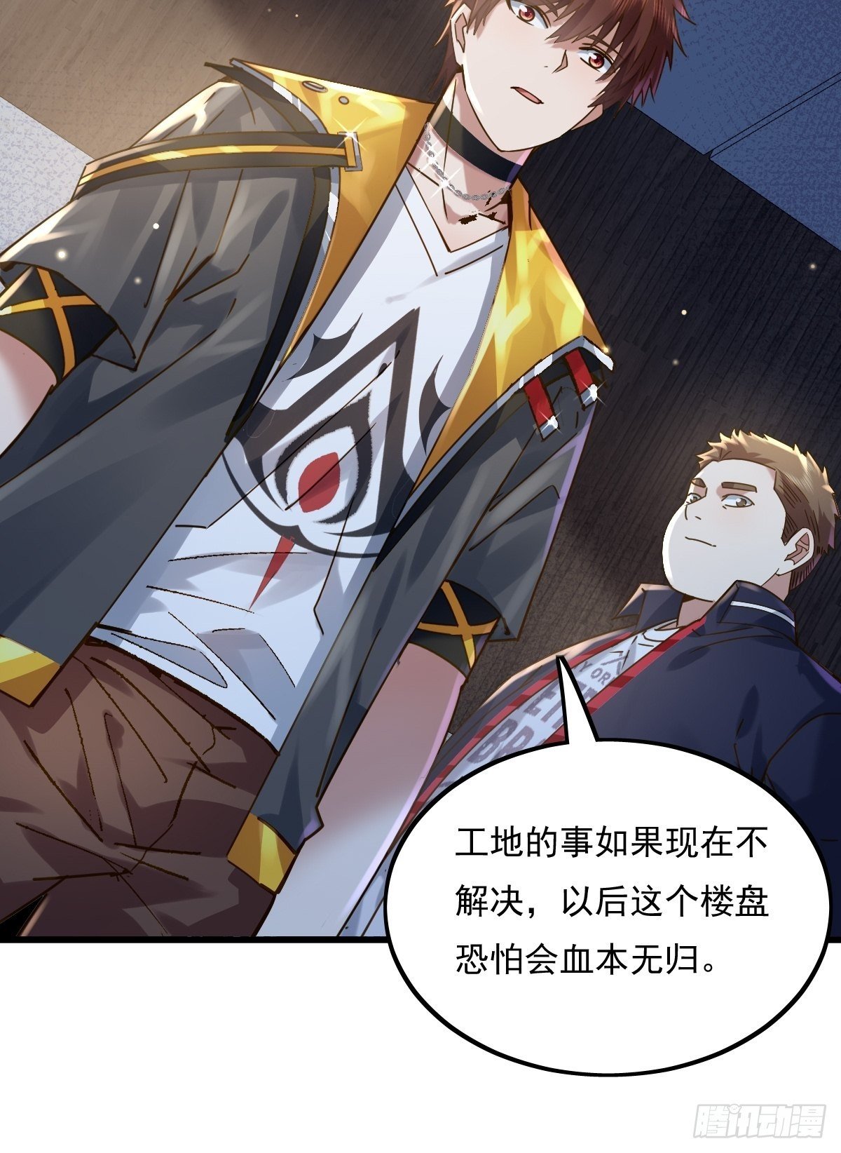 第78回 请求支援