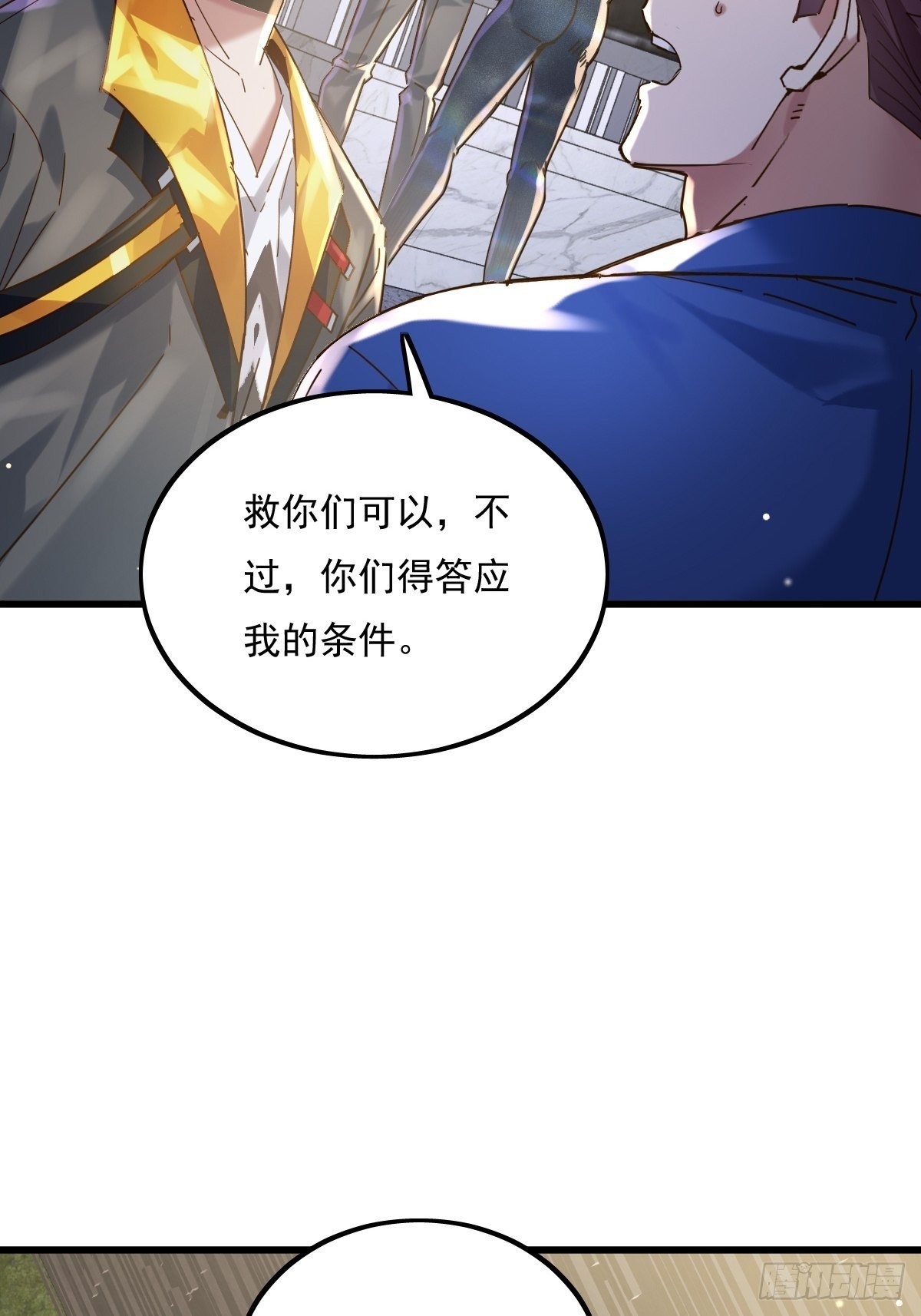 第78回 请求支援
