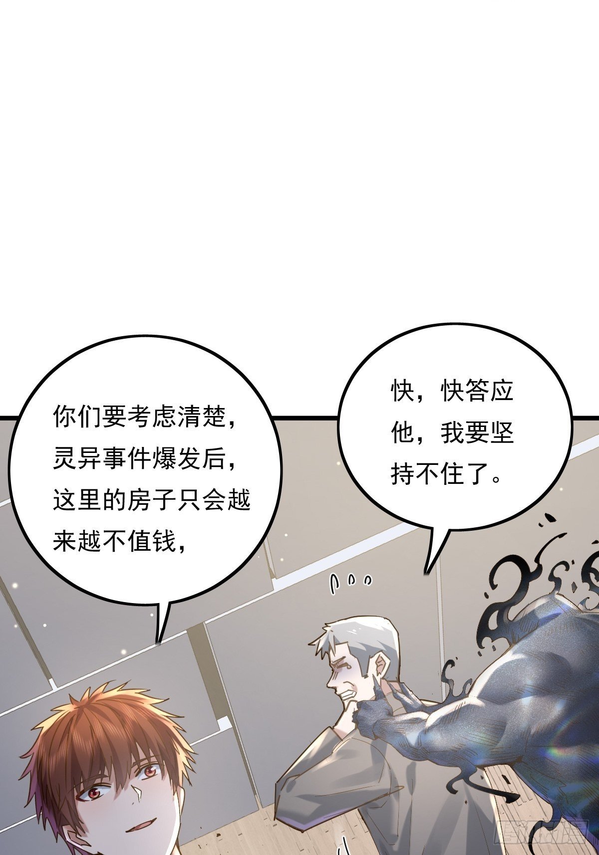 第78回 请求支援