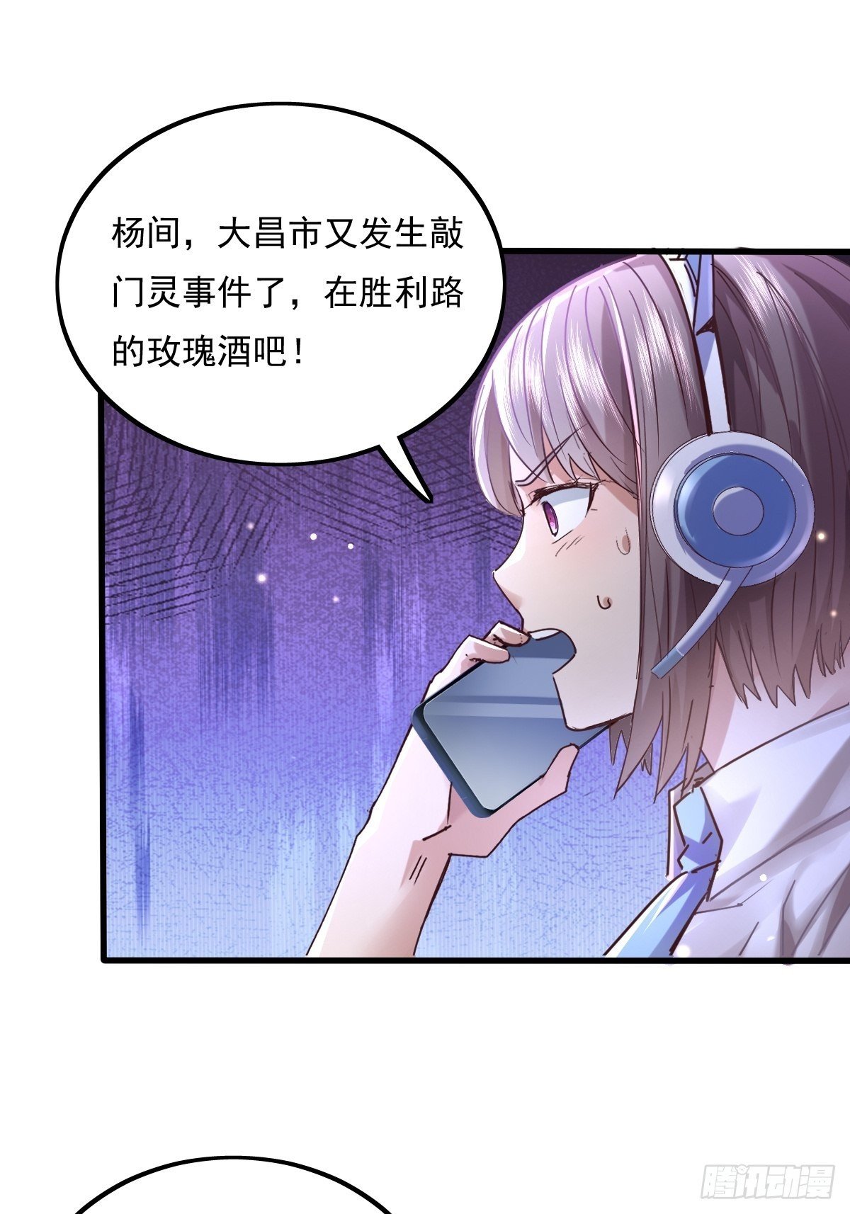第78回 请求支援