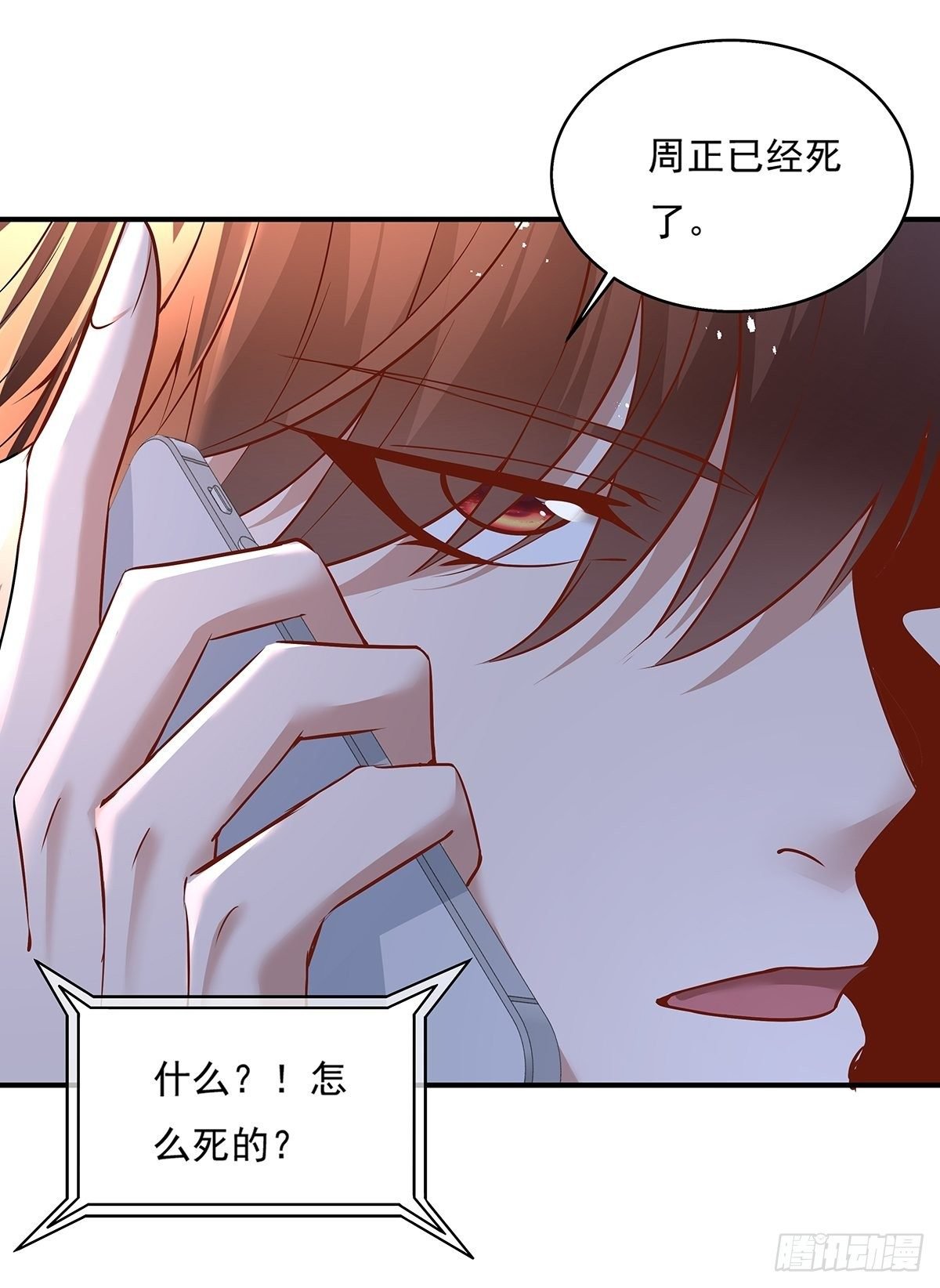 第7话 国际驭灵者组织