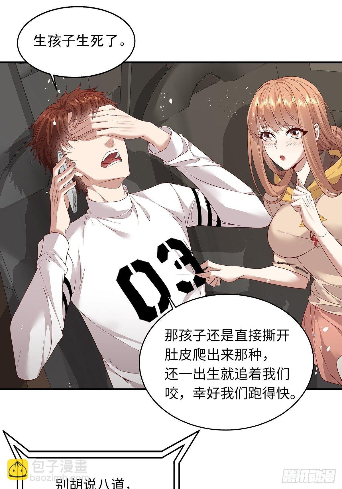 第7话 国际驭灵者组织