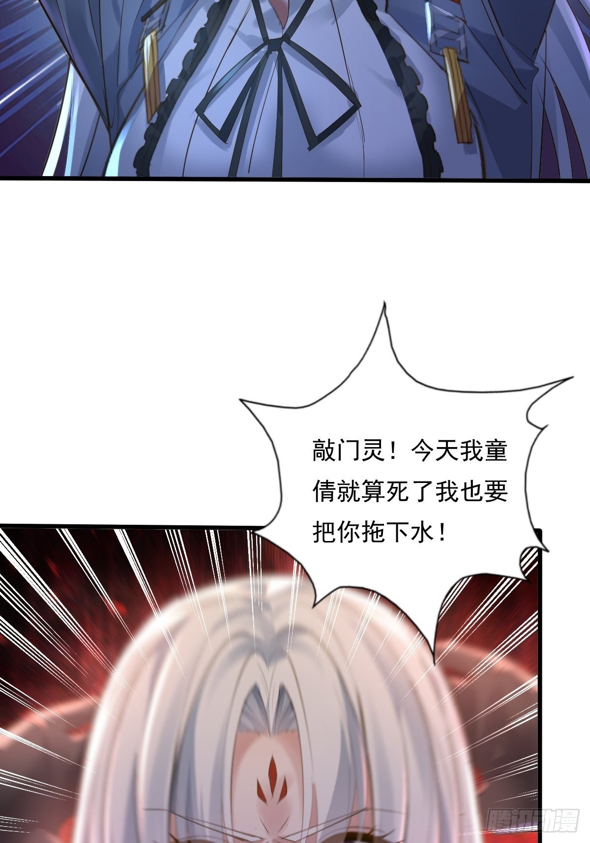 第81回 鬼烛之火