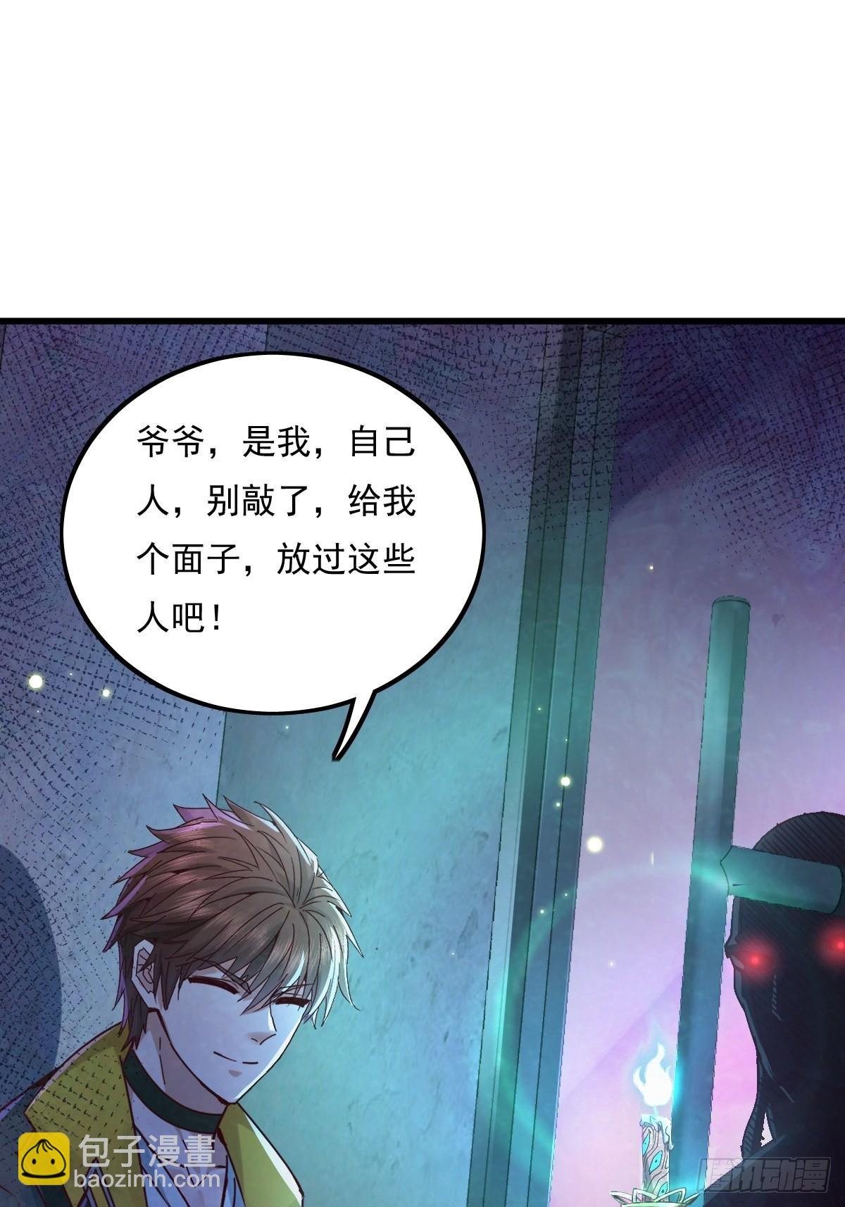 第81回 鬼烛之火