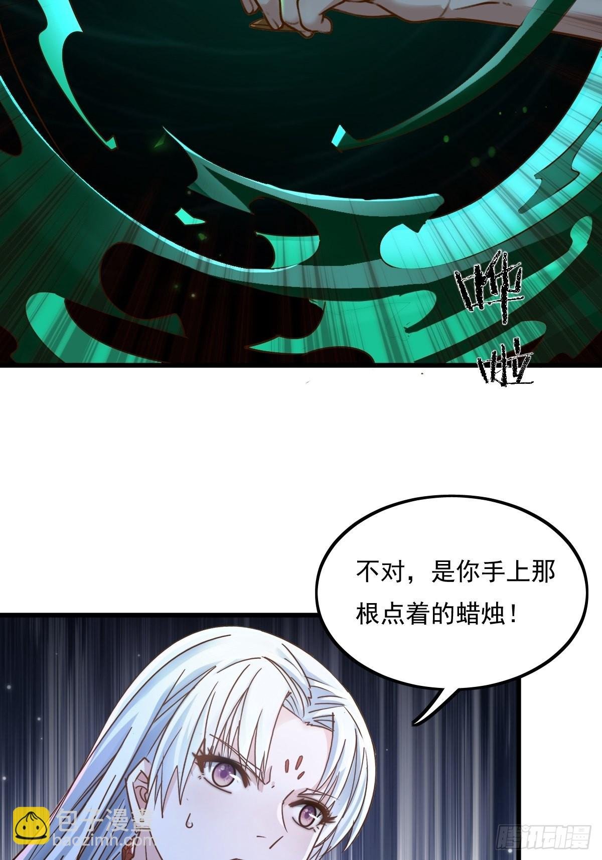 第81回 鬼烛之火