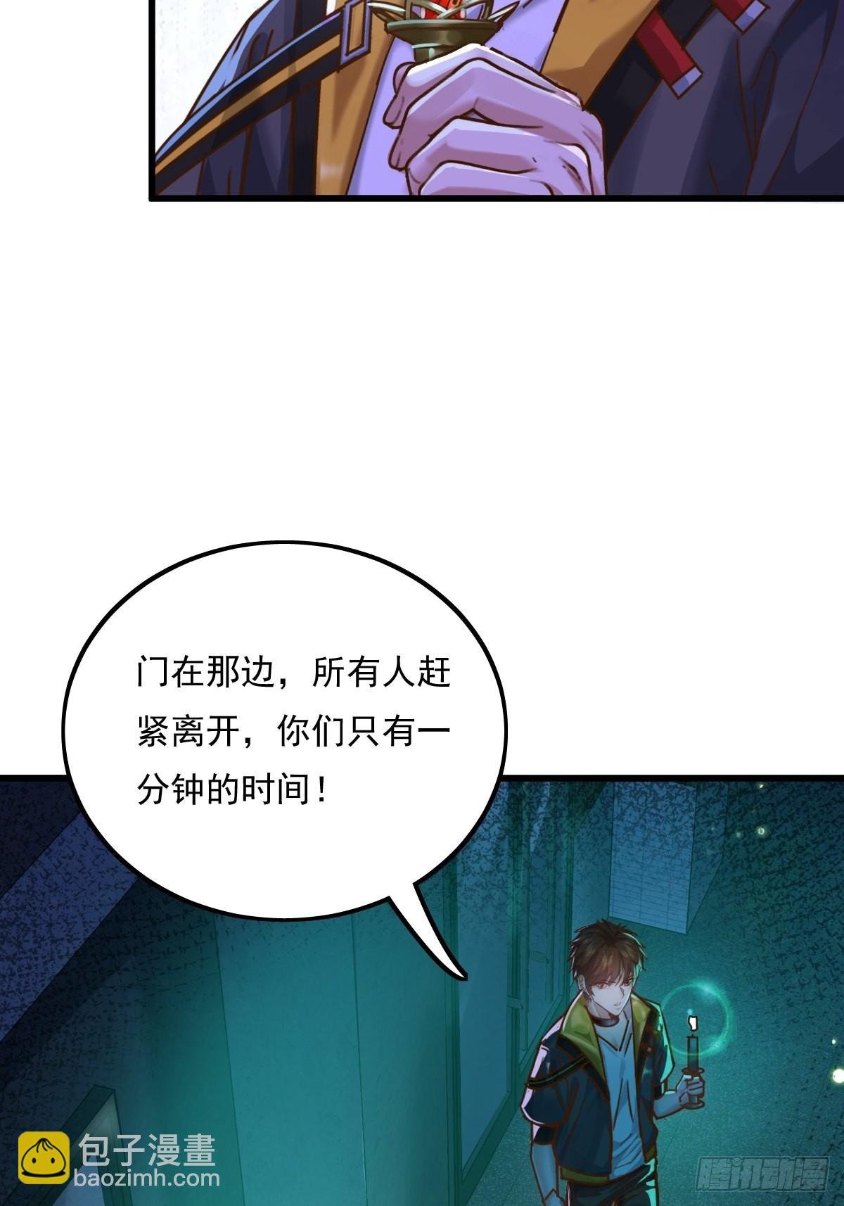 第81回 鬼烛之火