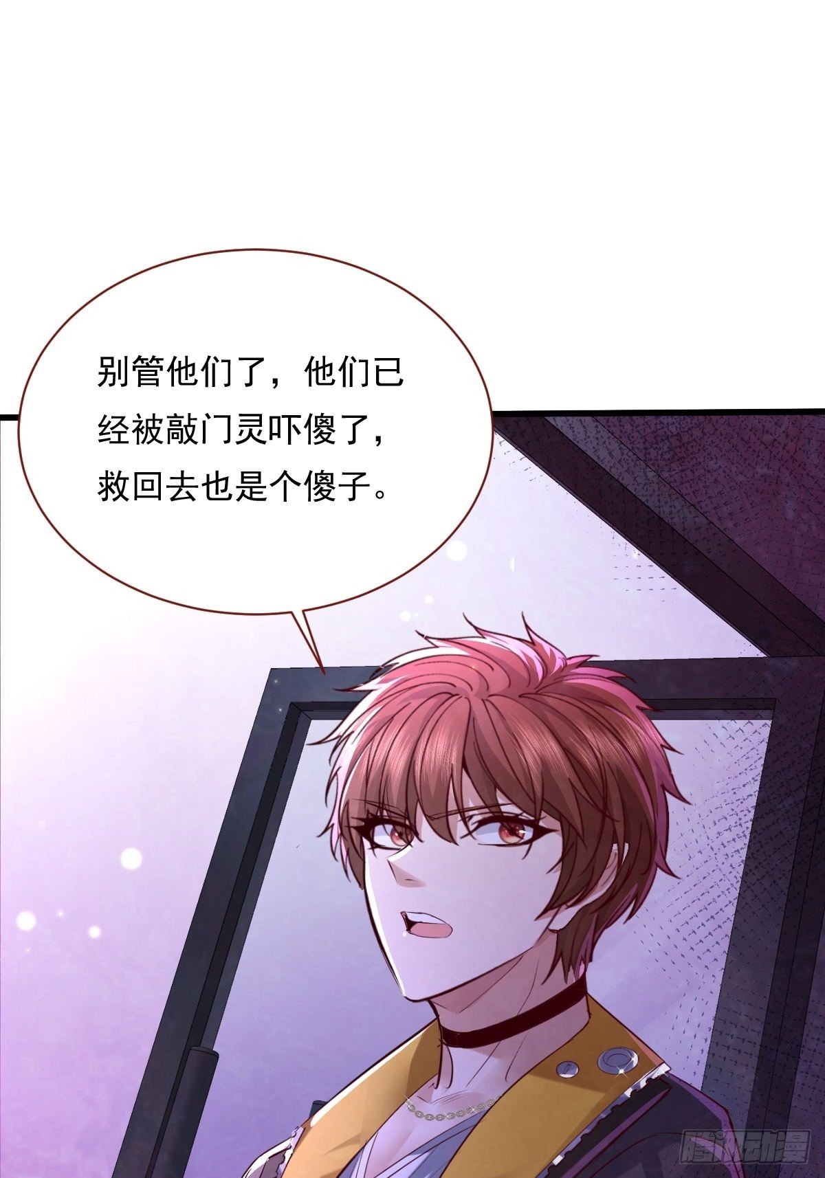 第82回 和童倩再起争执