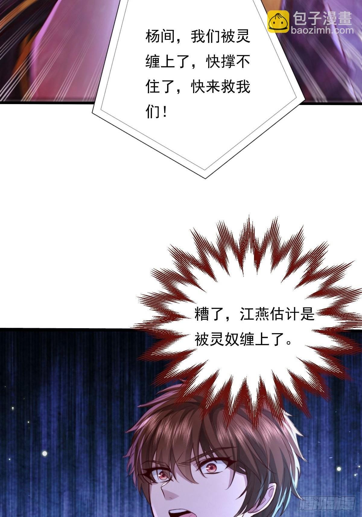 第82回 和童倩再起争执