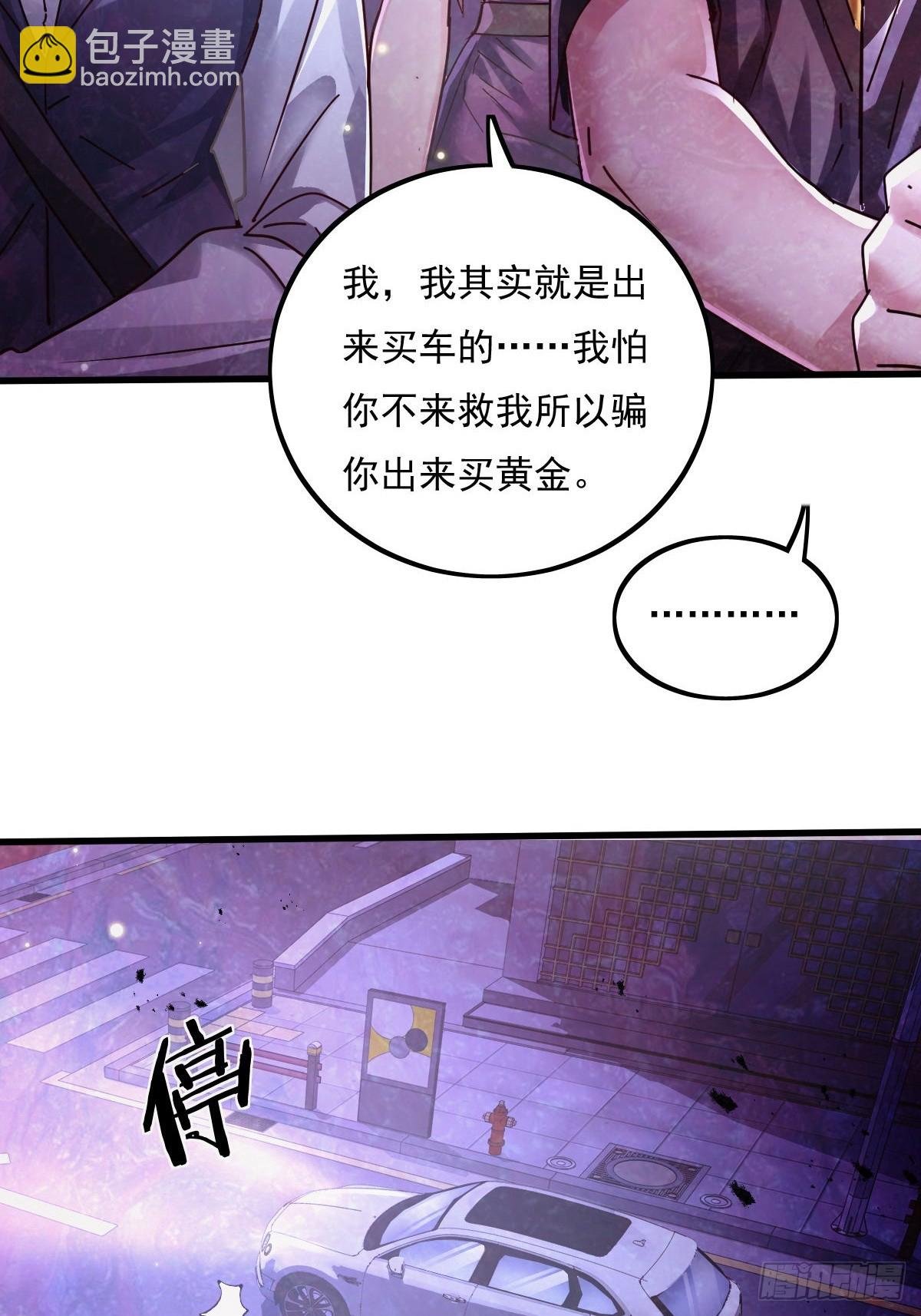 第83回 路灯下的鬼