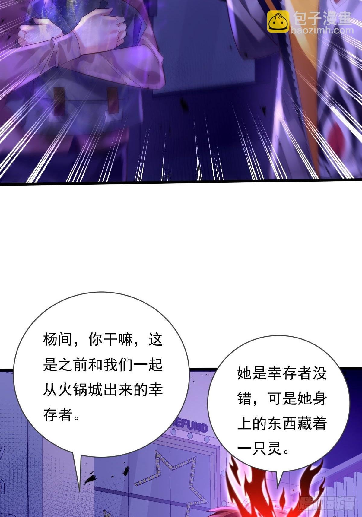 第83回 路灯下的鬼