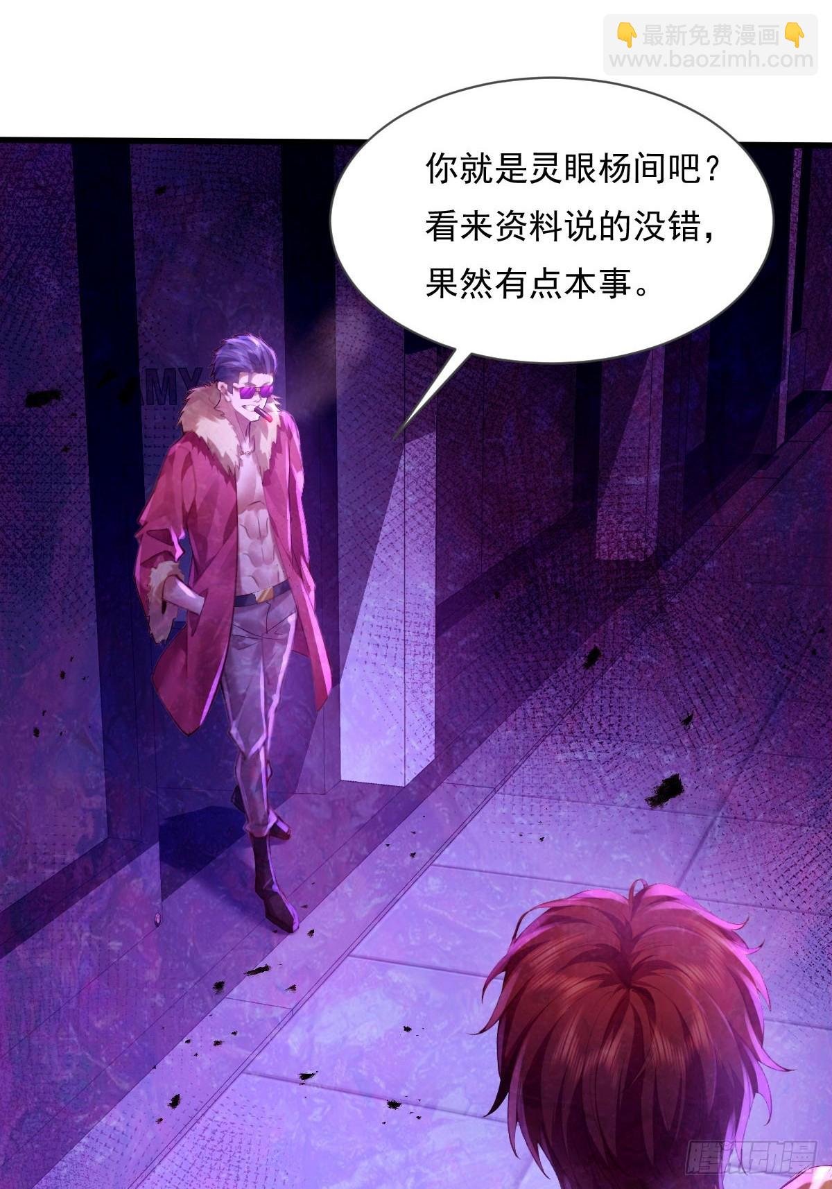 第84回 王岳出现