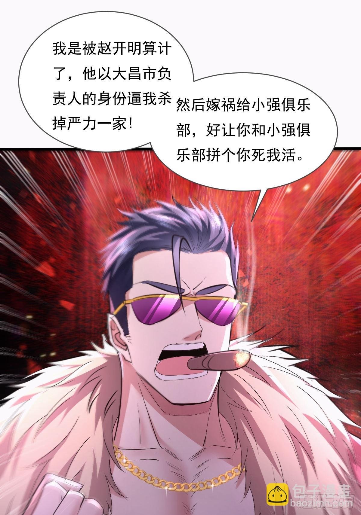 第84回 王岳出现