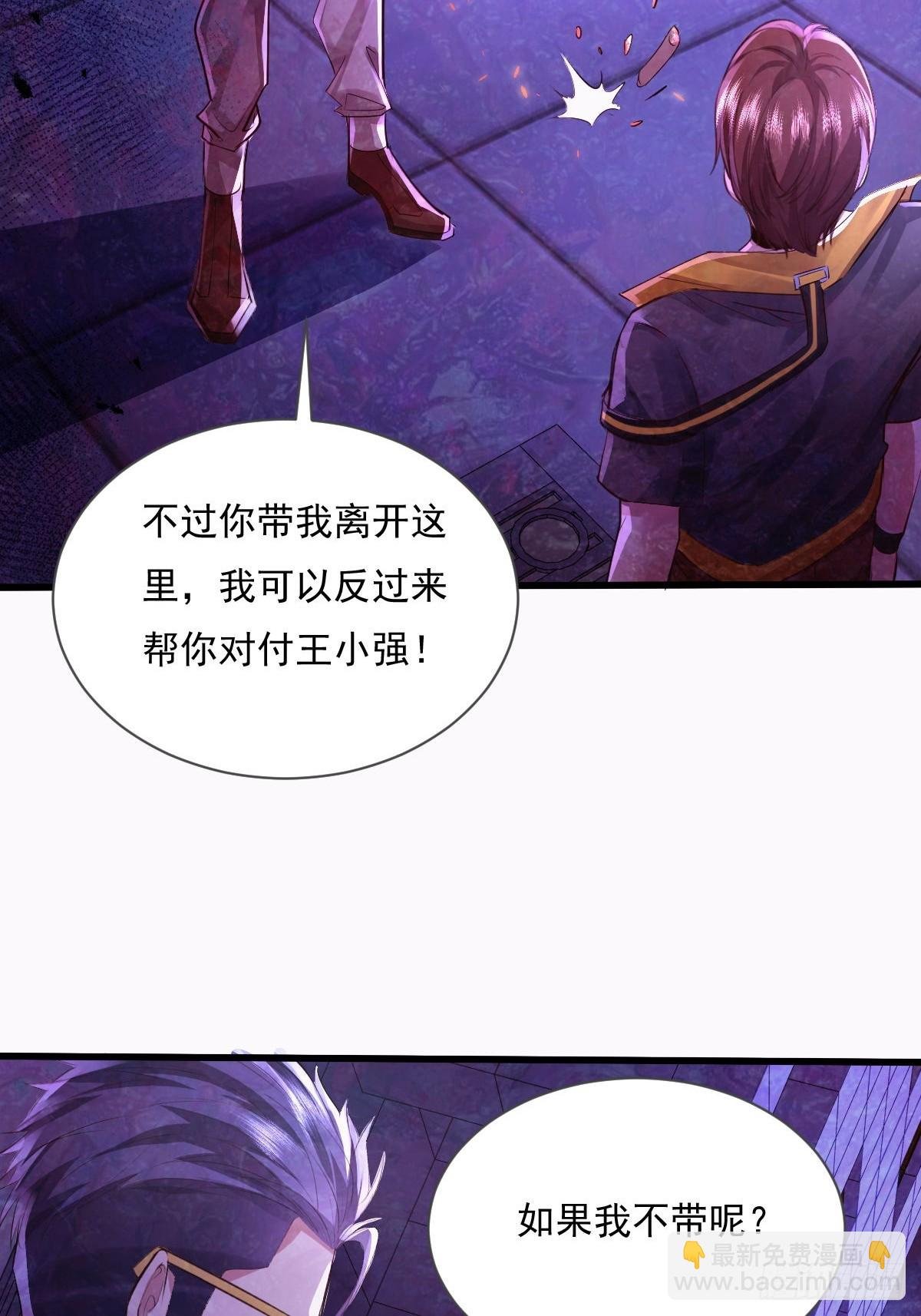 第84回 王岳出现