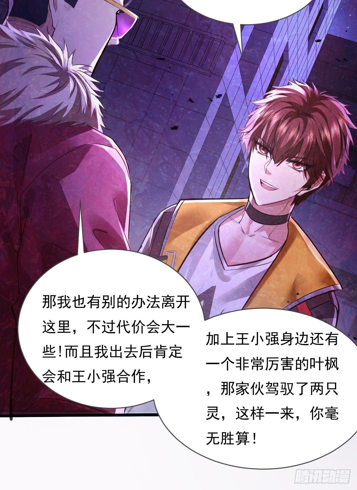 第84回 王岳出现